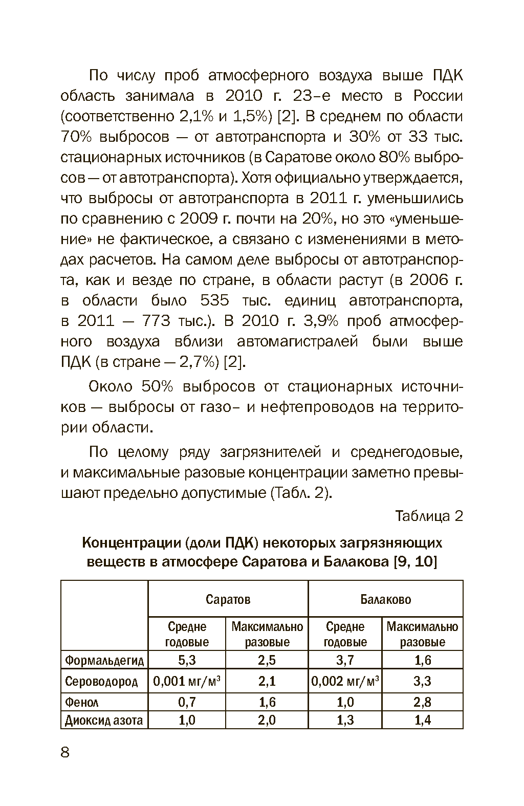 Представительский каталог-атлас инвестпотенциала