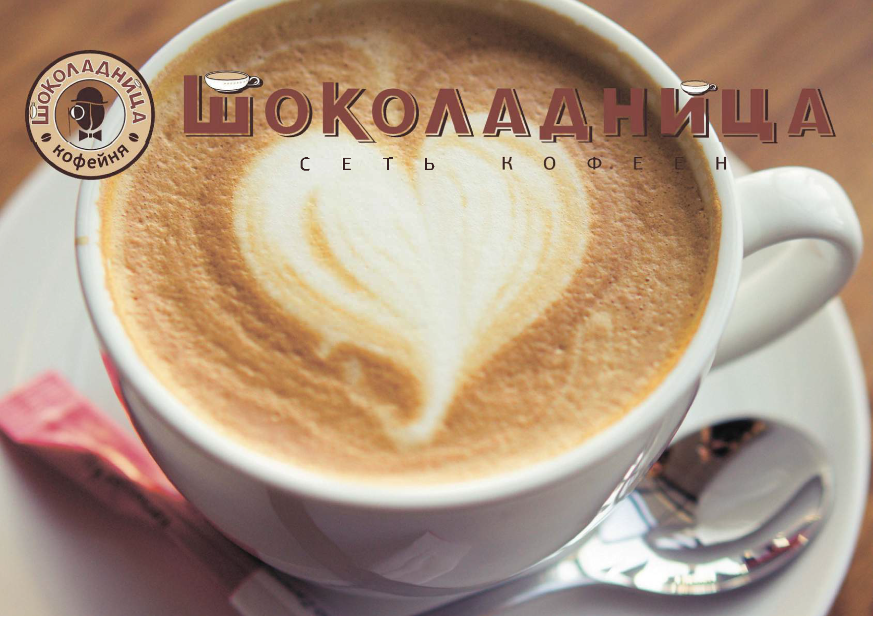 Основное меню кофеен-ресторанов (блины и напитки)
