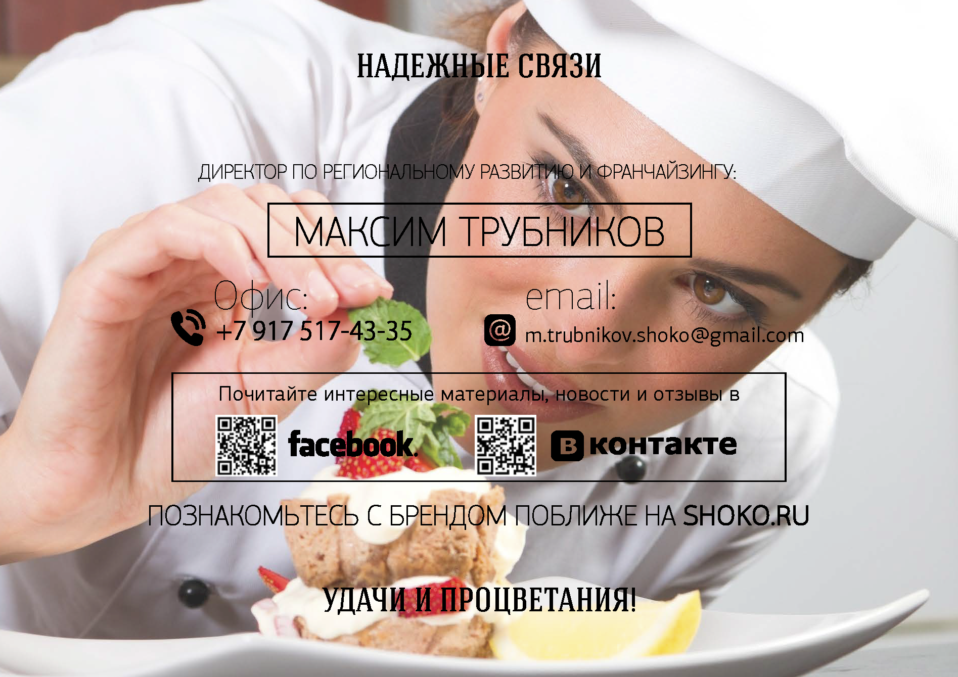 Основное меню кофеен-ресторанов (блины и напитки)