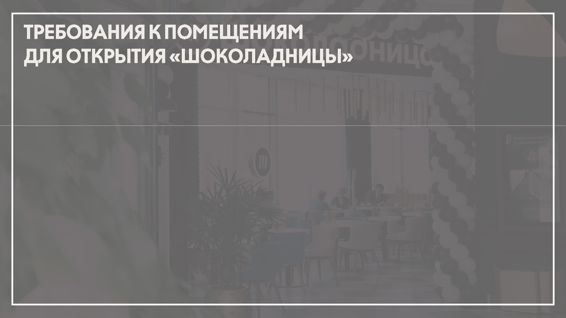 Папки основного меню (выпечка и десерты)