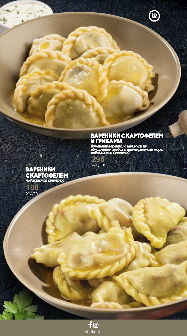 Меню для городских кафе (блины и авторские десерты)