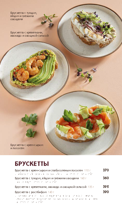 Основное меню кондитерских (фирменные блюда)