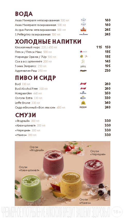 Основное меню кондитерских (фирменные блюда)