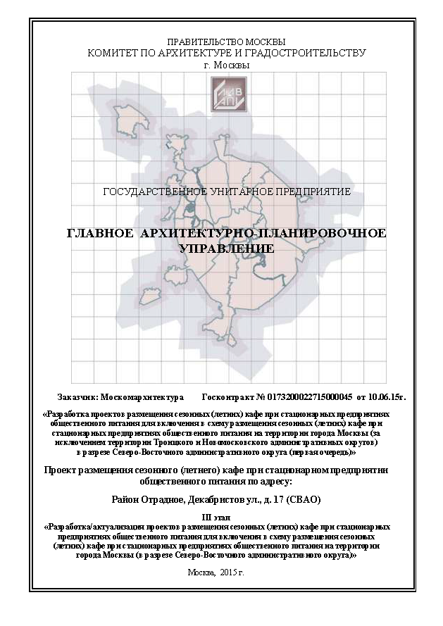 Сезонное основное меню (горячие завтраки и напитки)