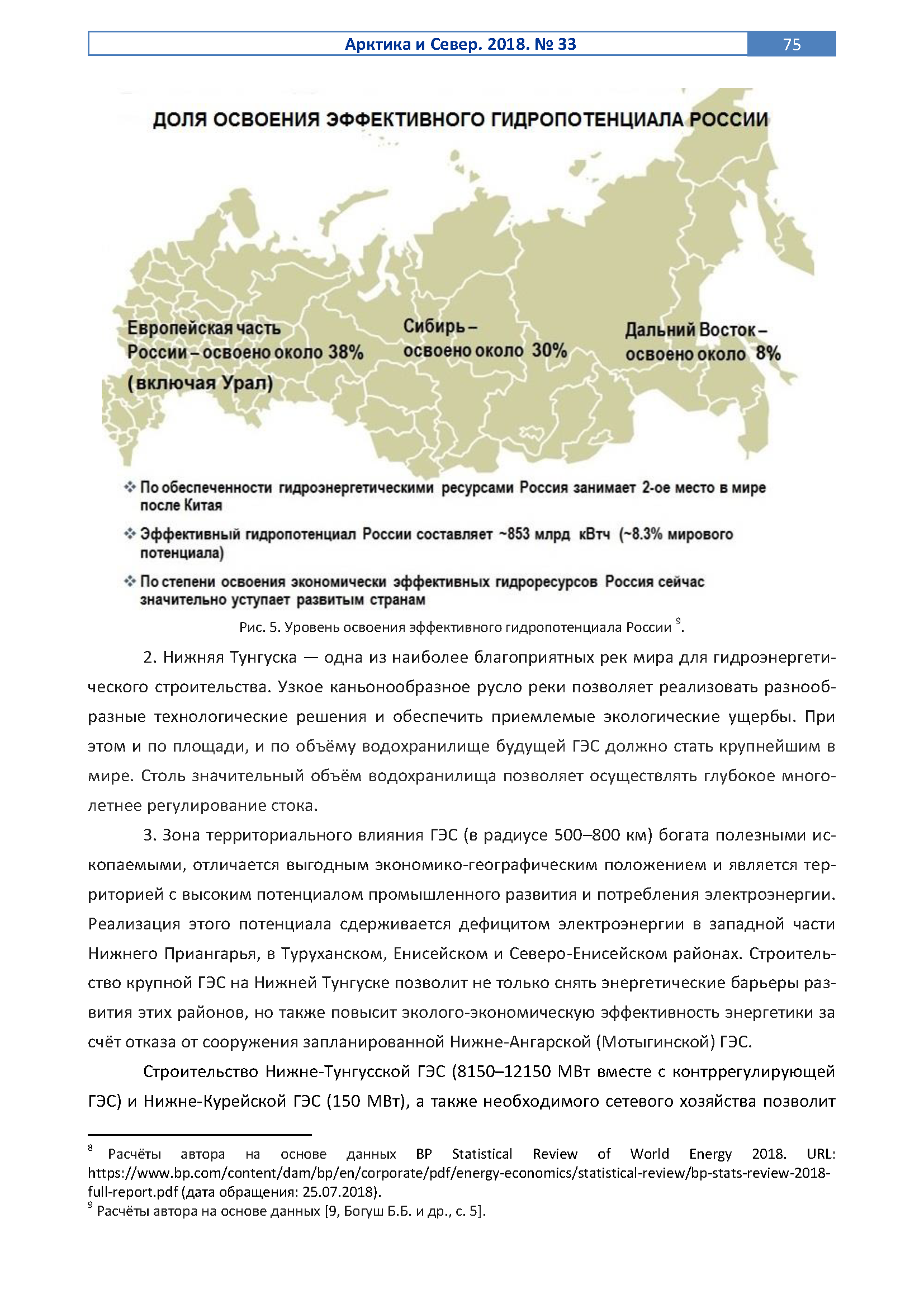 Флагманский продуктовый каталог серии «Арктика»