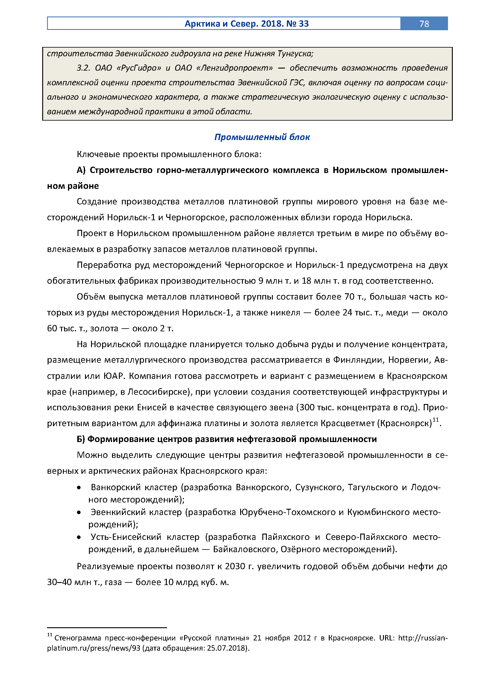 Флагманский продуктовый каталог серии «Арктика»
