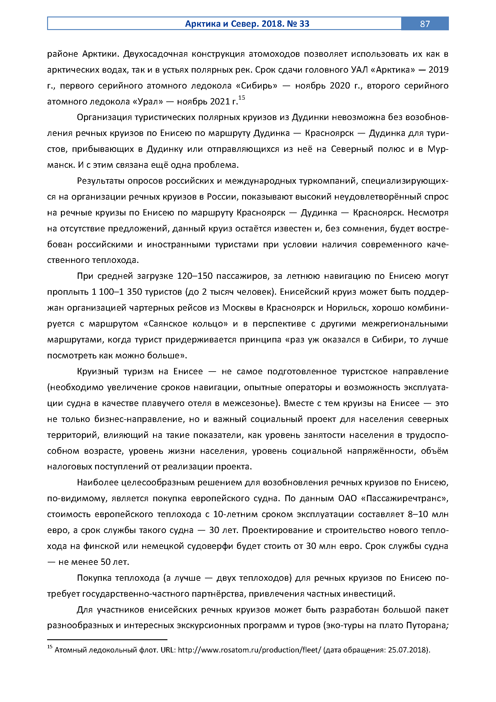 Флагманский продуктовый каталог серии «Арктика»