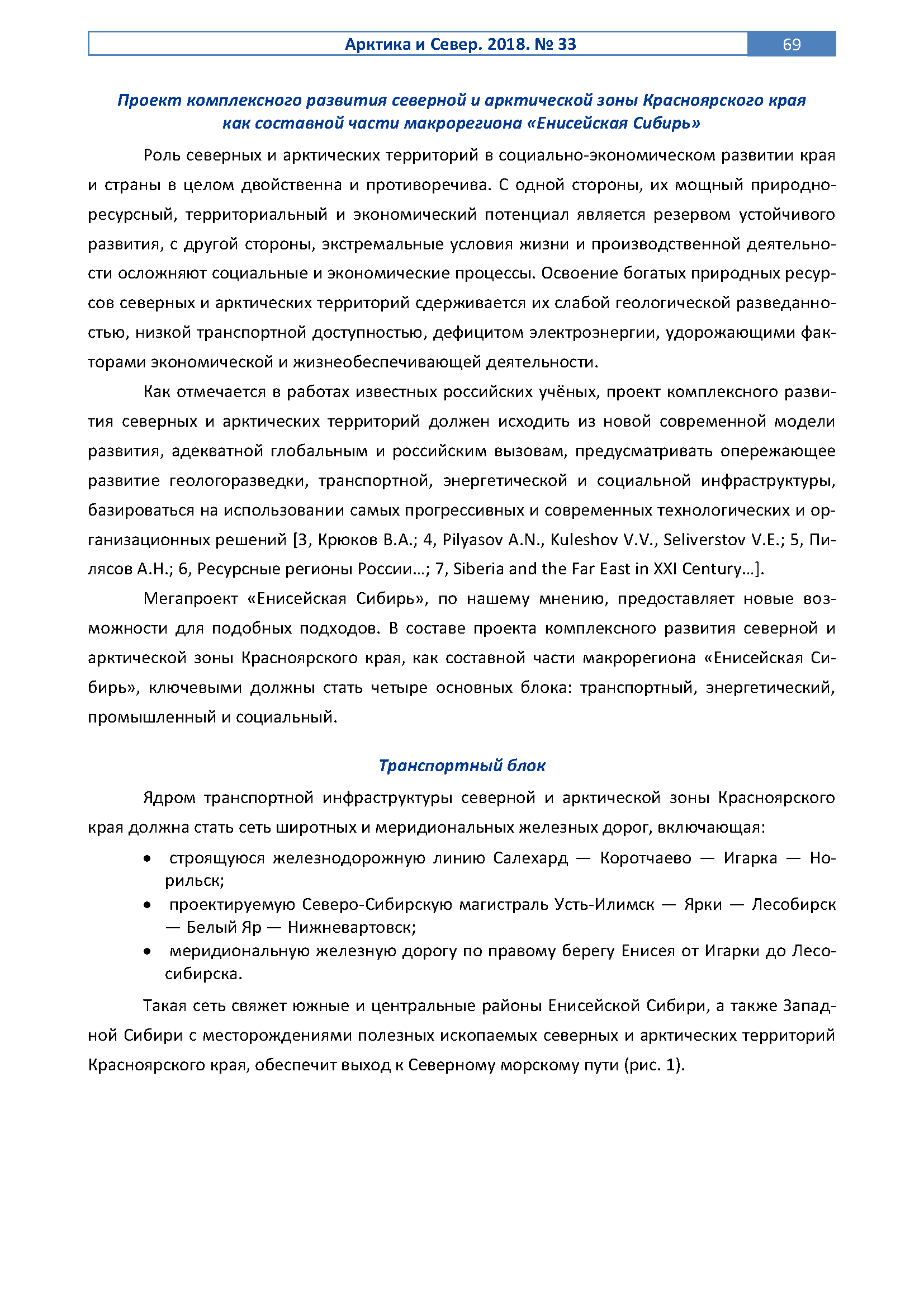 Флагманский продуктовый каталог серии «Арктика»