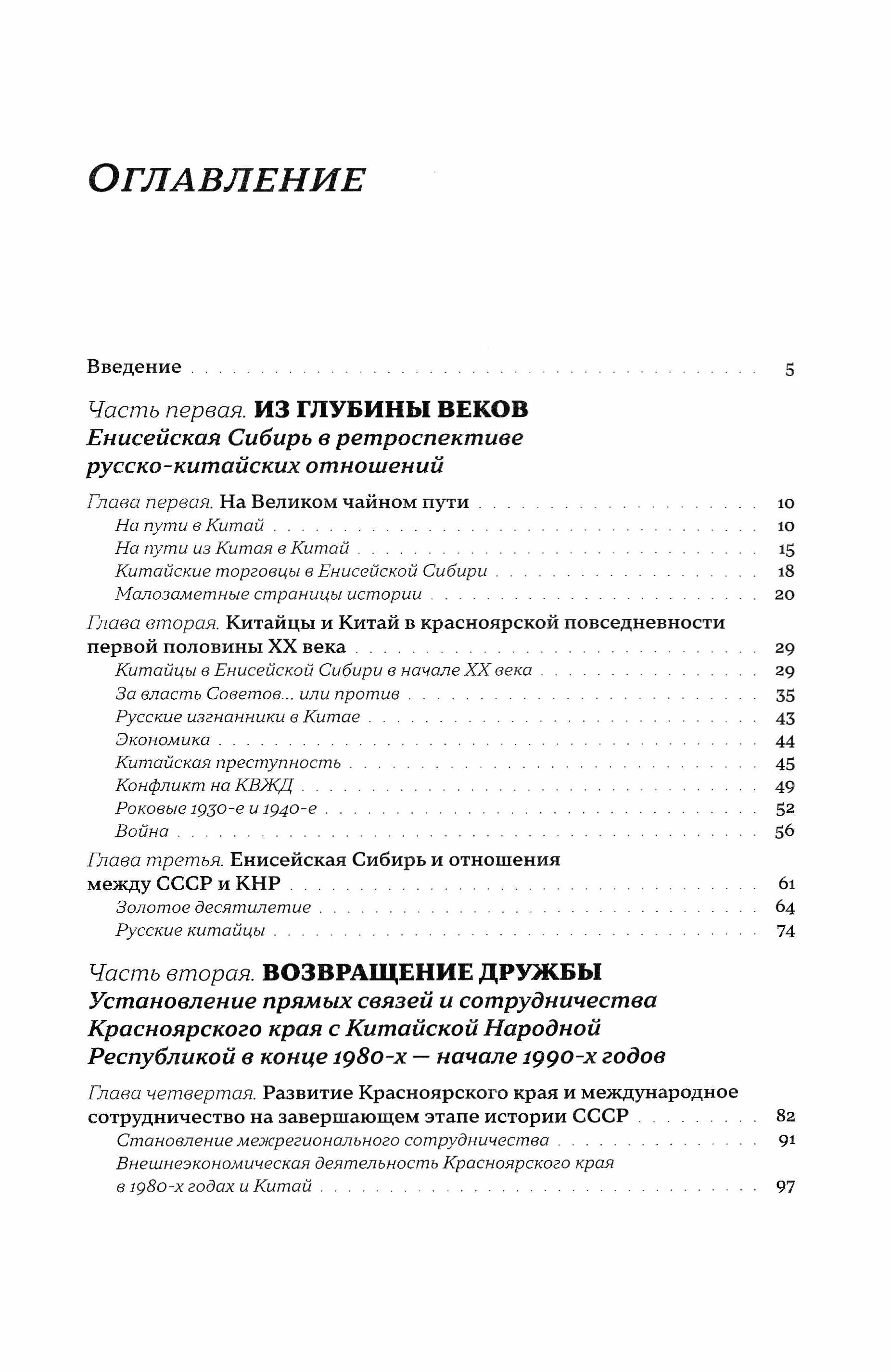 Историко-документальный экспортный каталог (КНР)