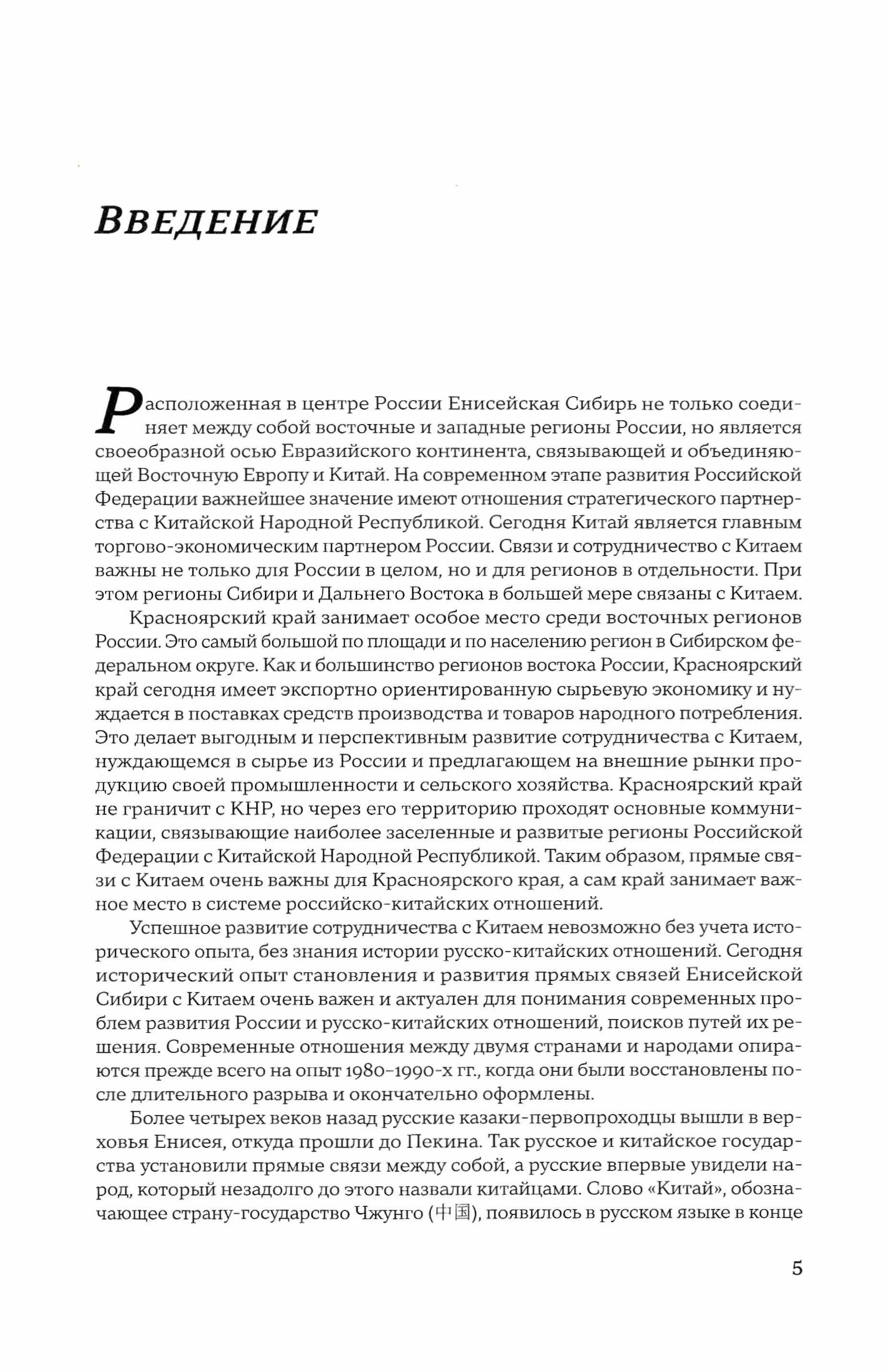 Историко-документальный экспортный каталог (КНР)