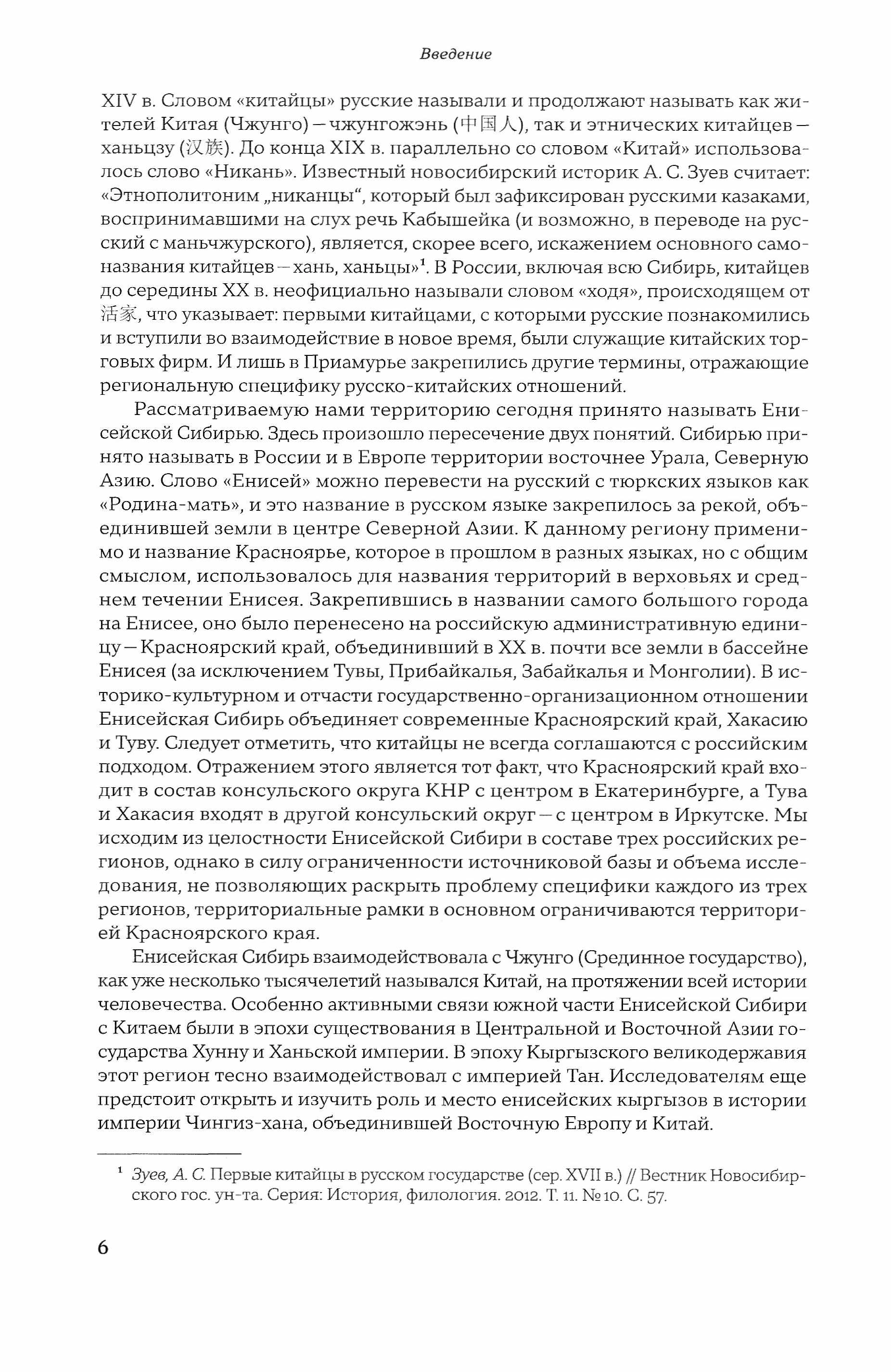 Историко-документальный экспортный каталог (КНР)