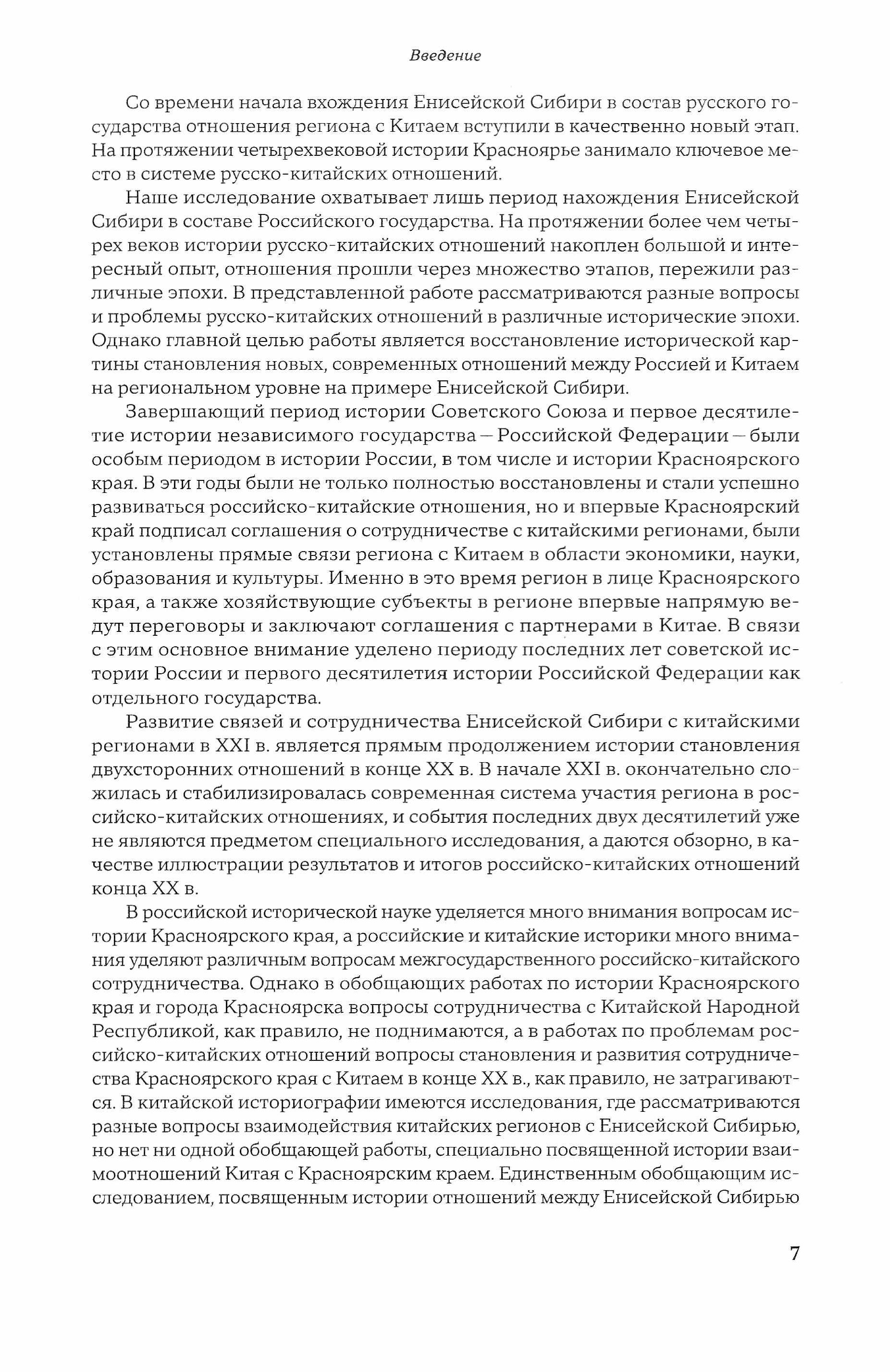Историко-документальный экспортный каталог (КНР)