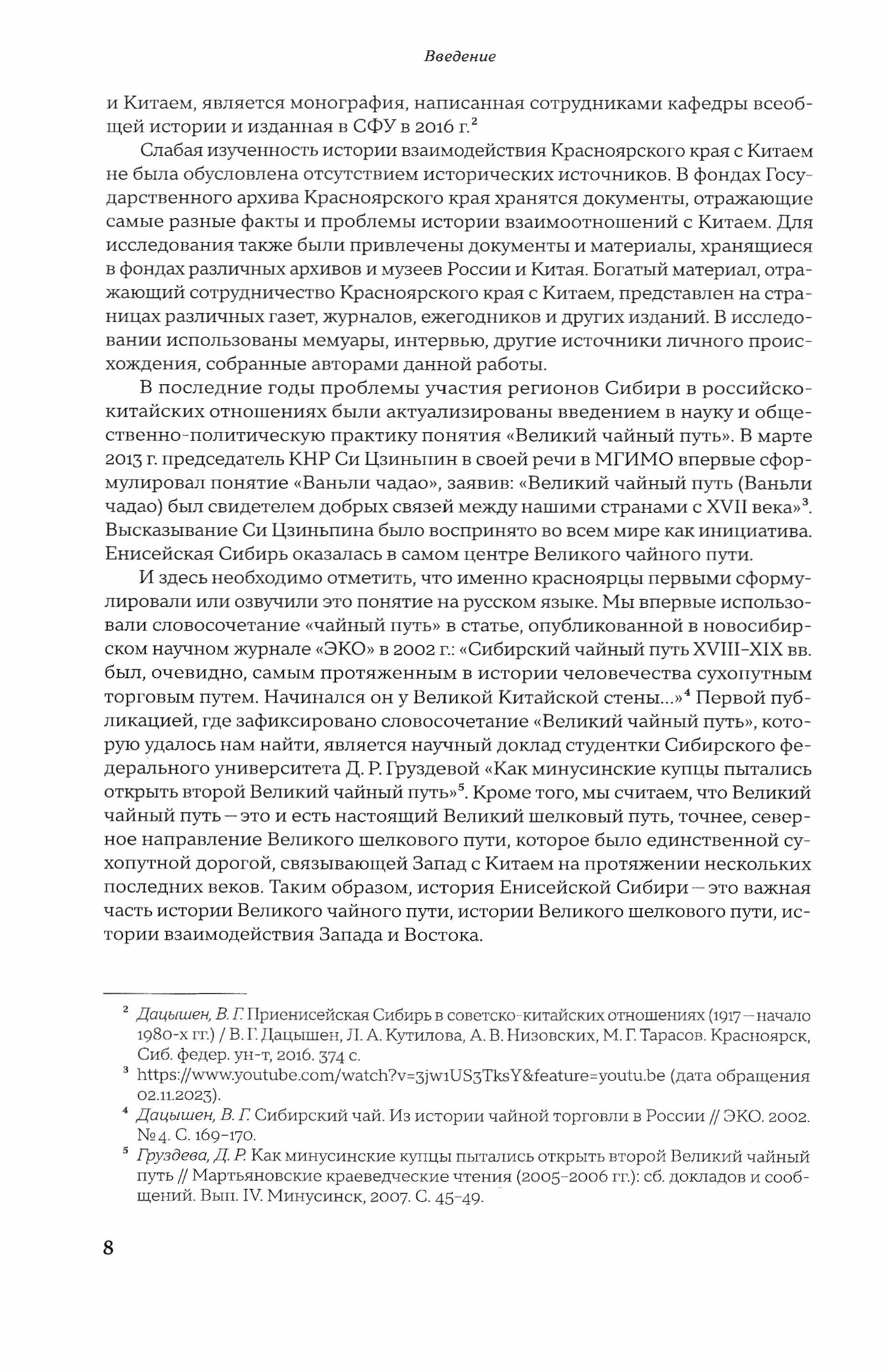 Историко-документальный экспортный каталог (КНР)