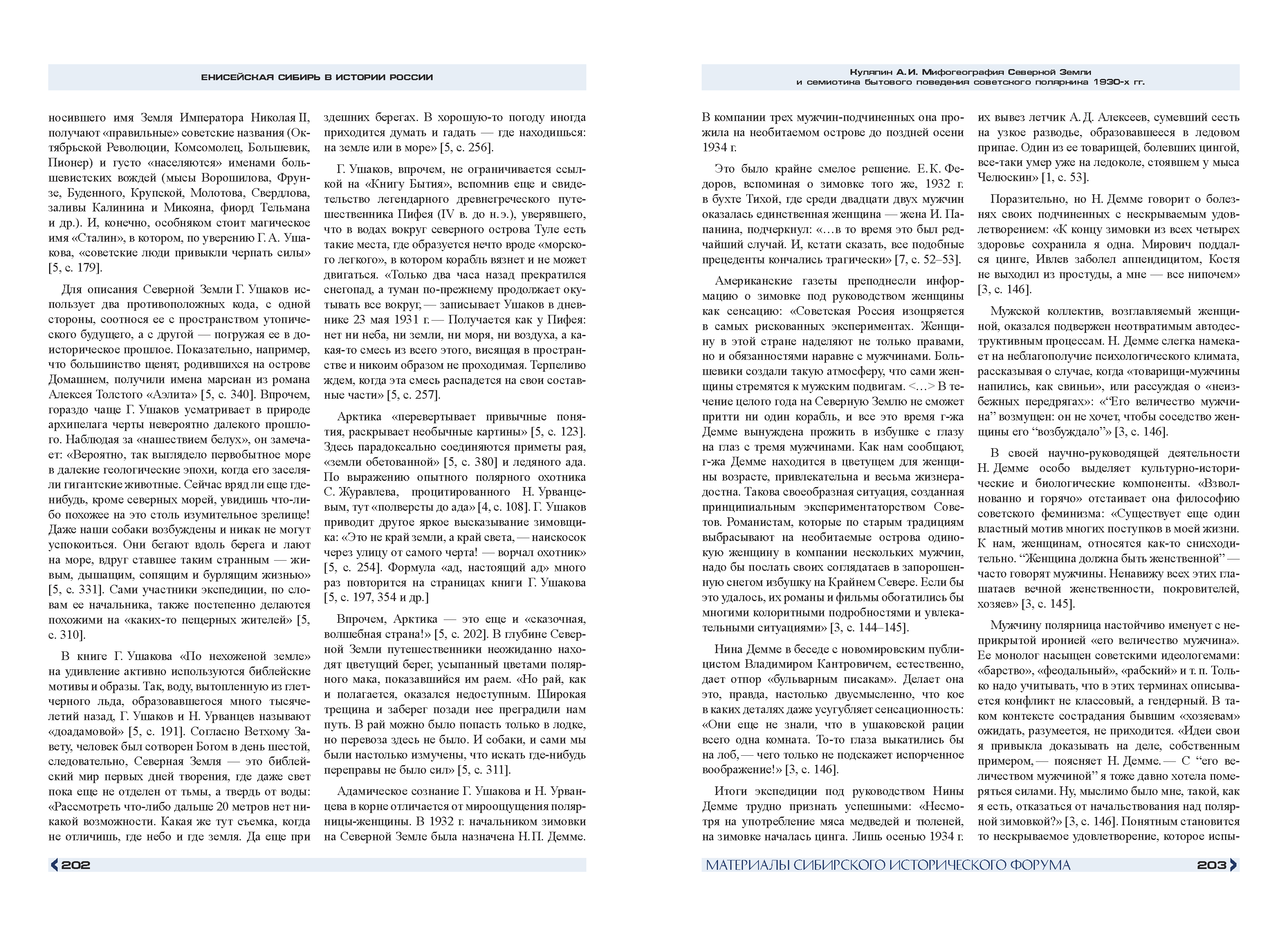 Презентационный каталог инвестиционных проектов