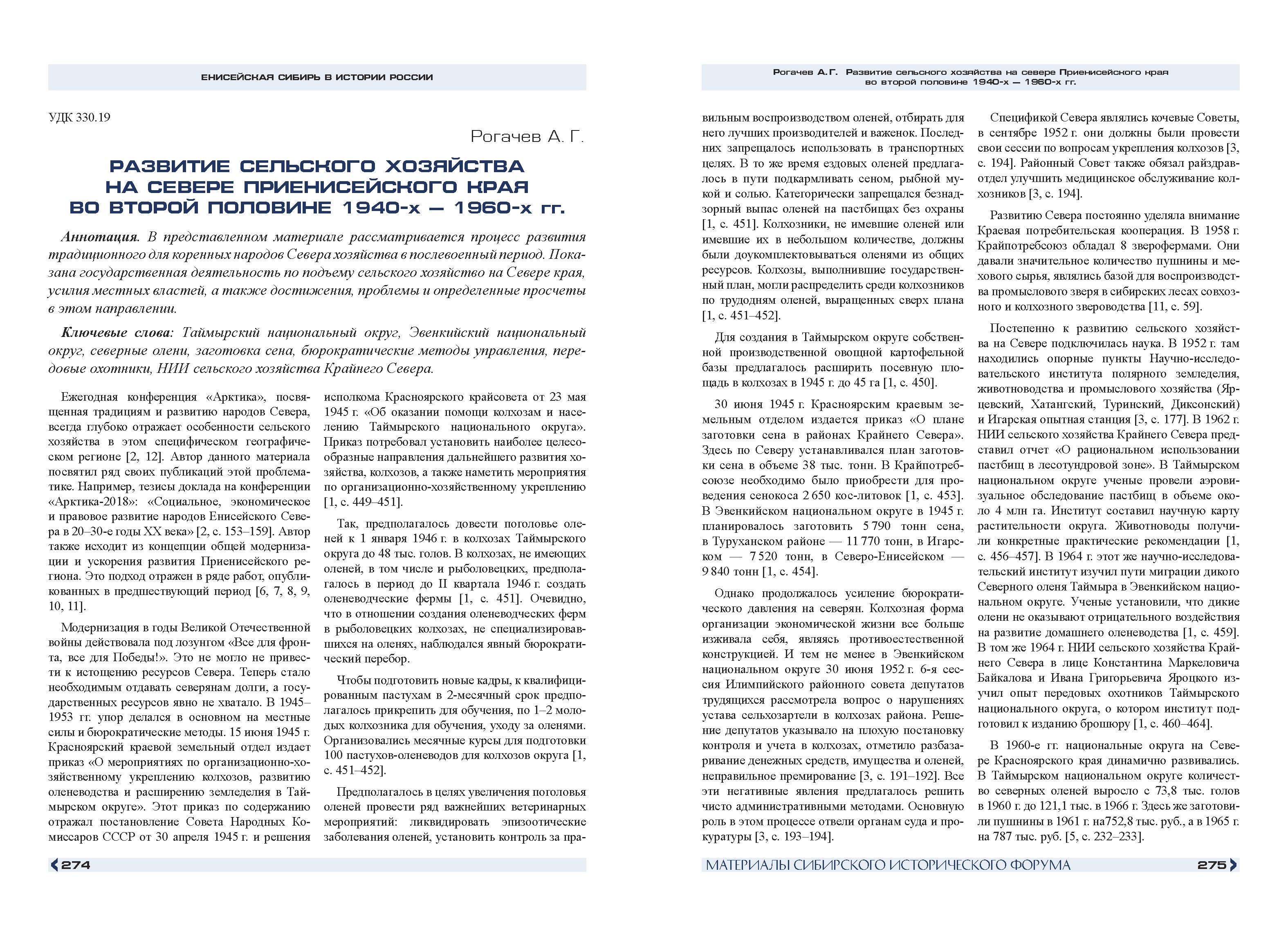 Презентационный каталог инвестиционных проектов