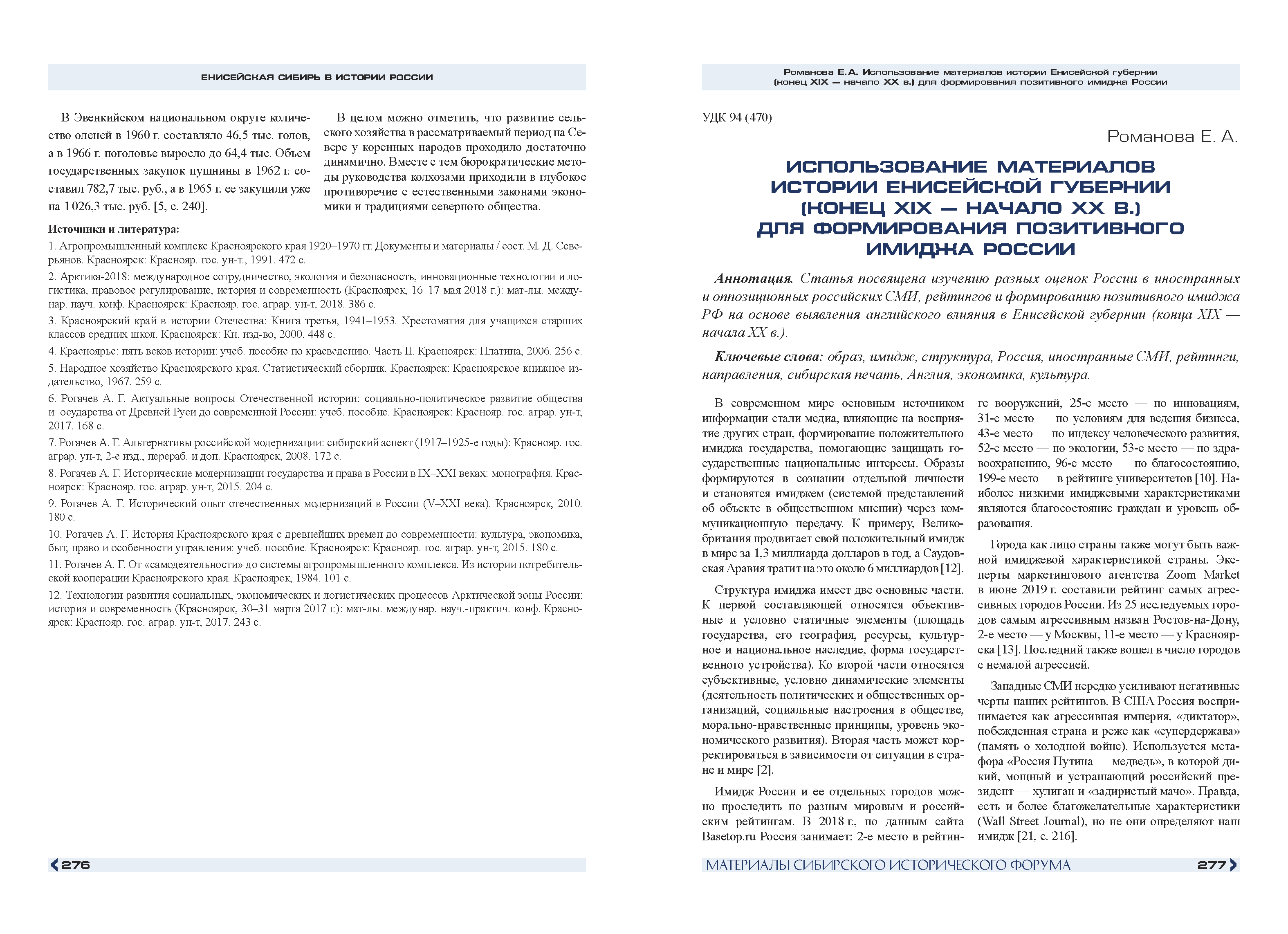 Презентационный каталог инвестиционных проектов