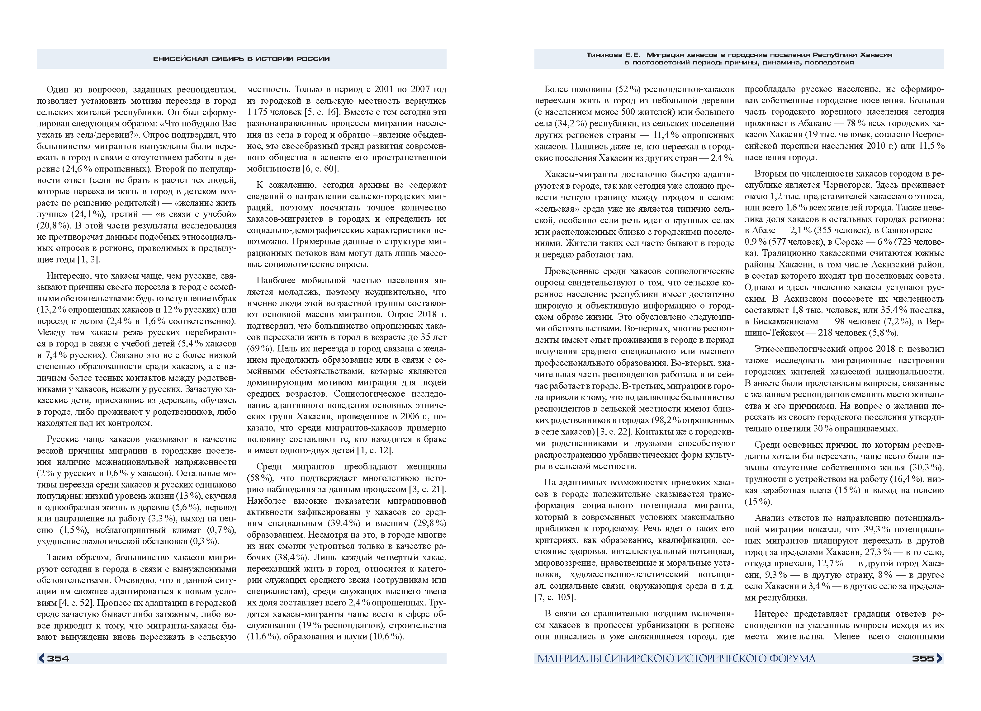 Презентационный каталог инвестиционных проектов
