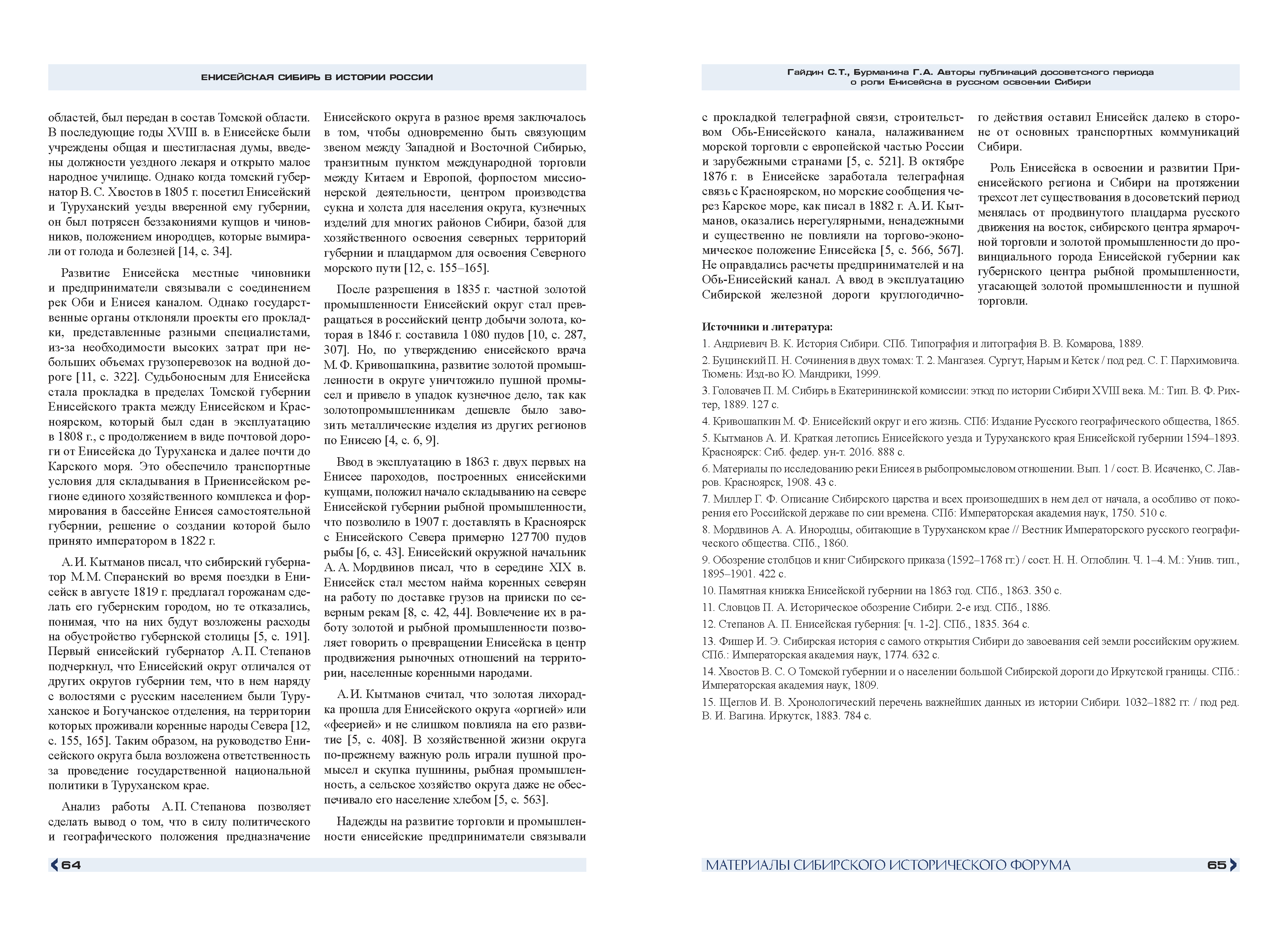 Презентационный каталог инвестиционных проектов