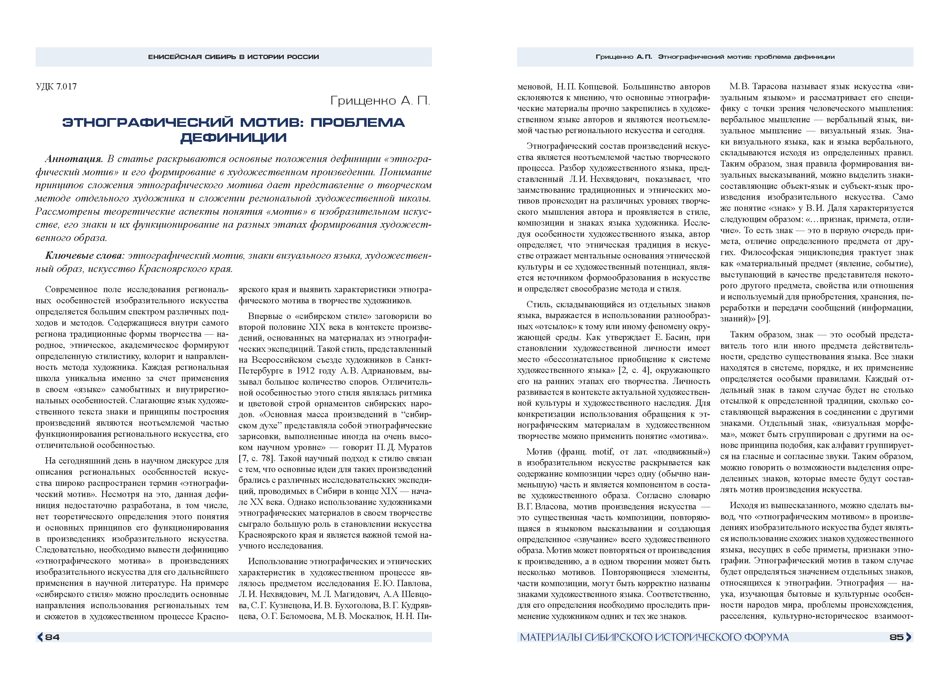 Презентационный каталог инвестиционных проектов