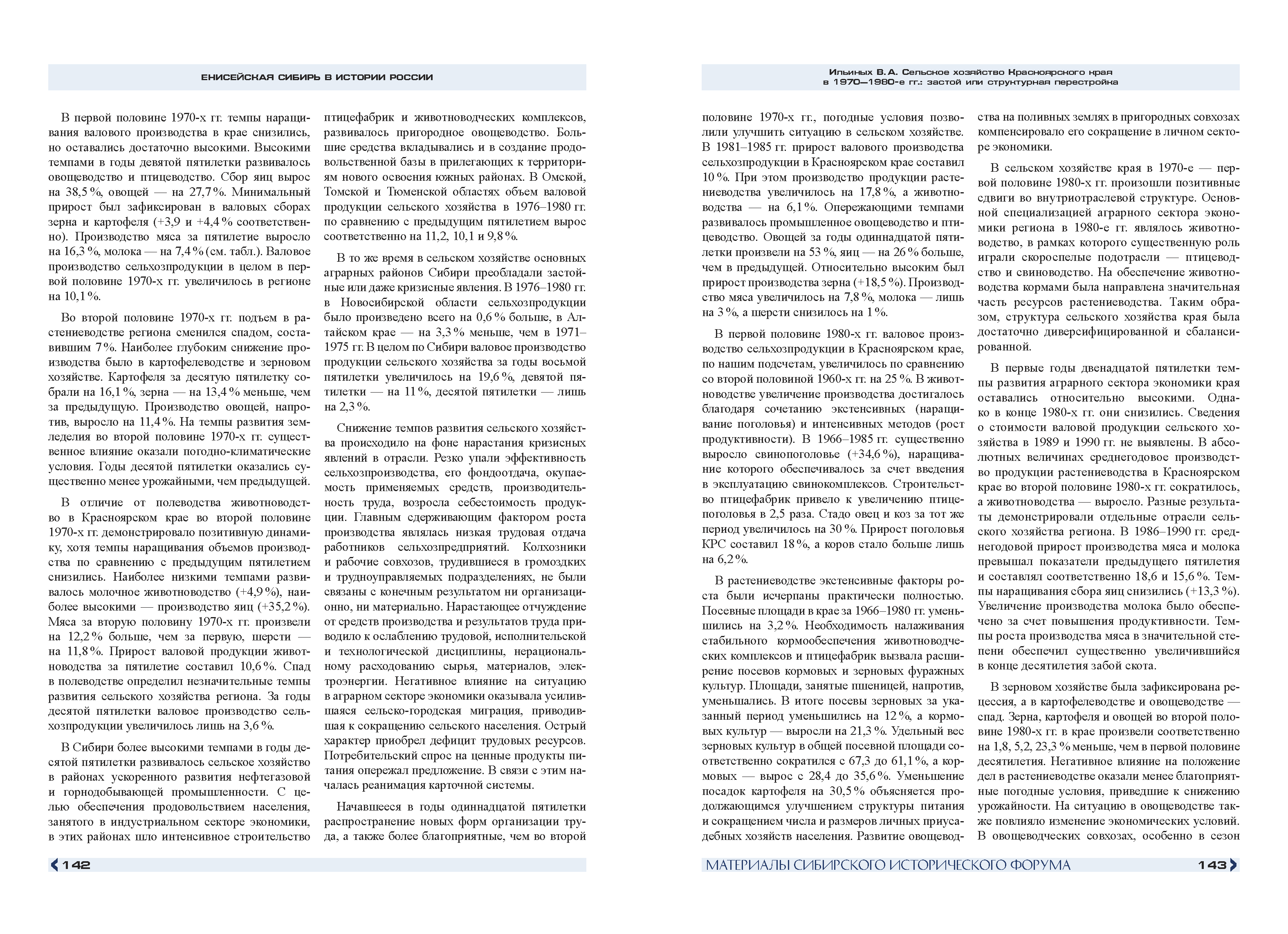Презентационный каталог инвестиционных проектов