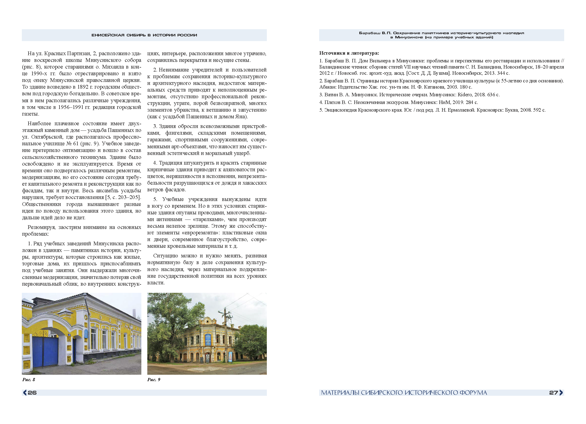 Презентационный каталог инвестиционных проектов