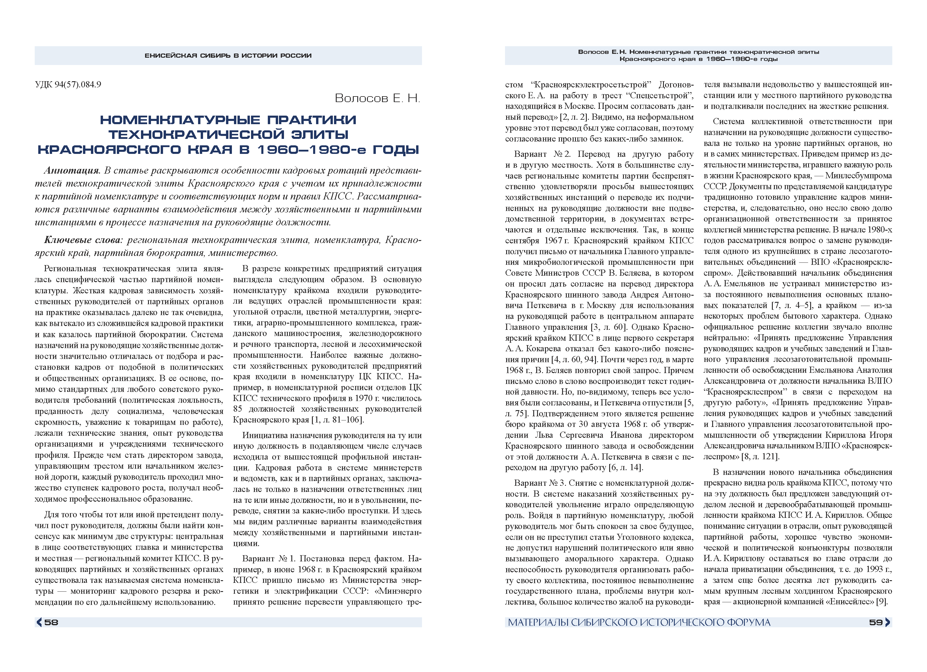 Презентационный каталог инвестиционных проектов
