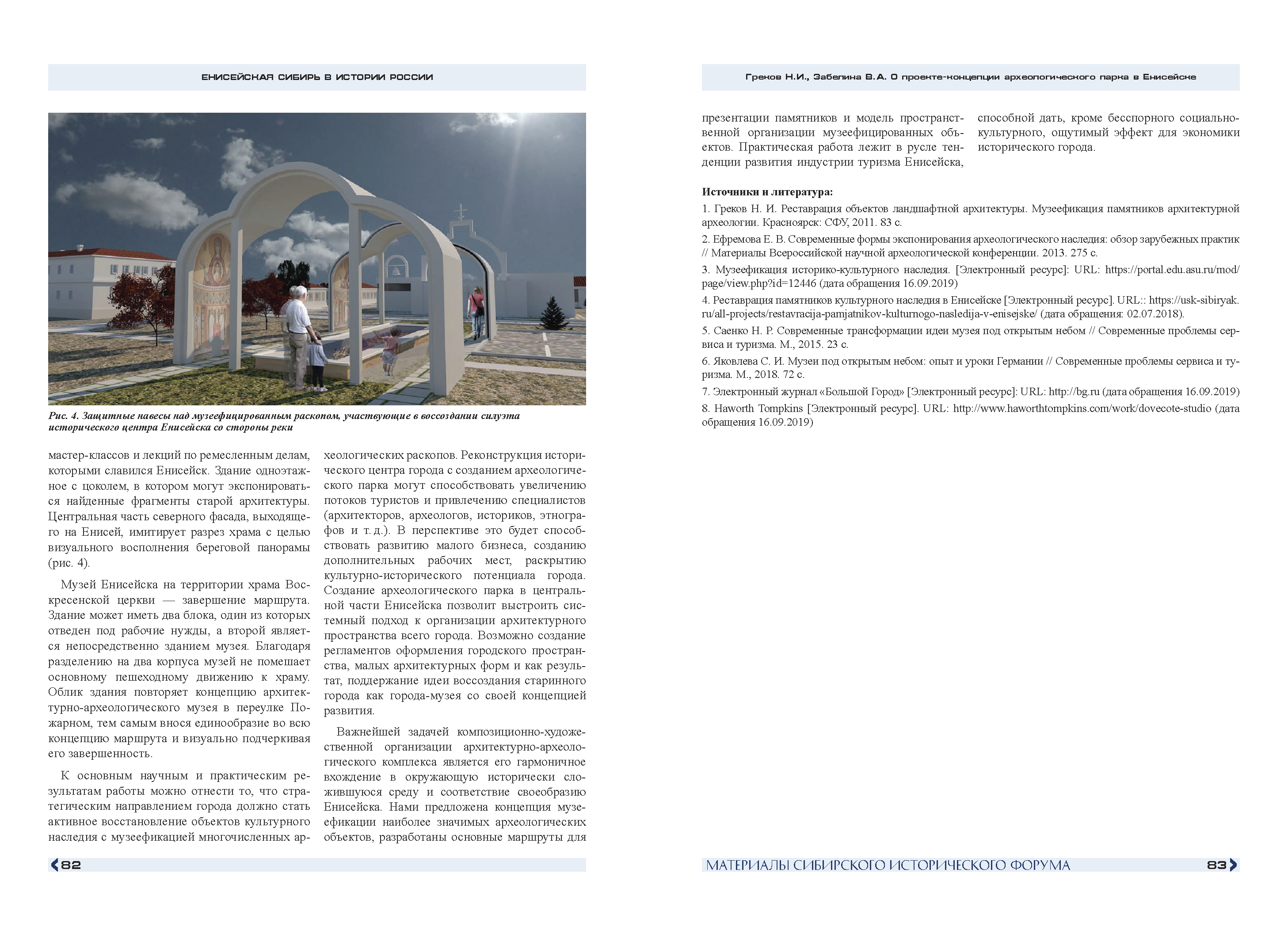 Презентационный каталог инвестиционных проектов