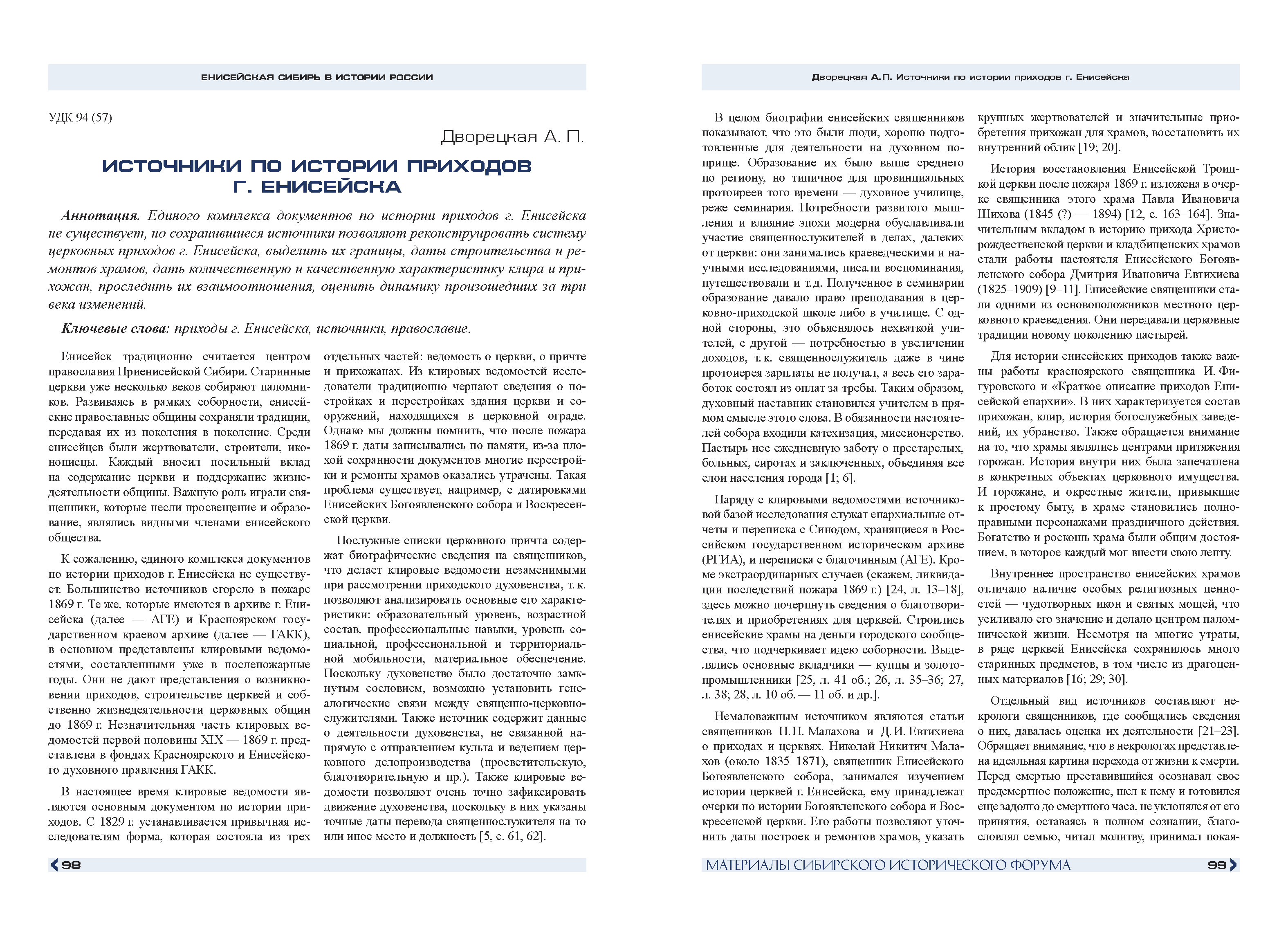 Презентационный каталог инвестиционных проектов