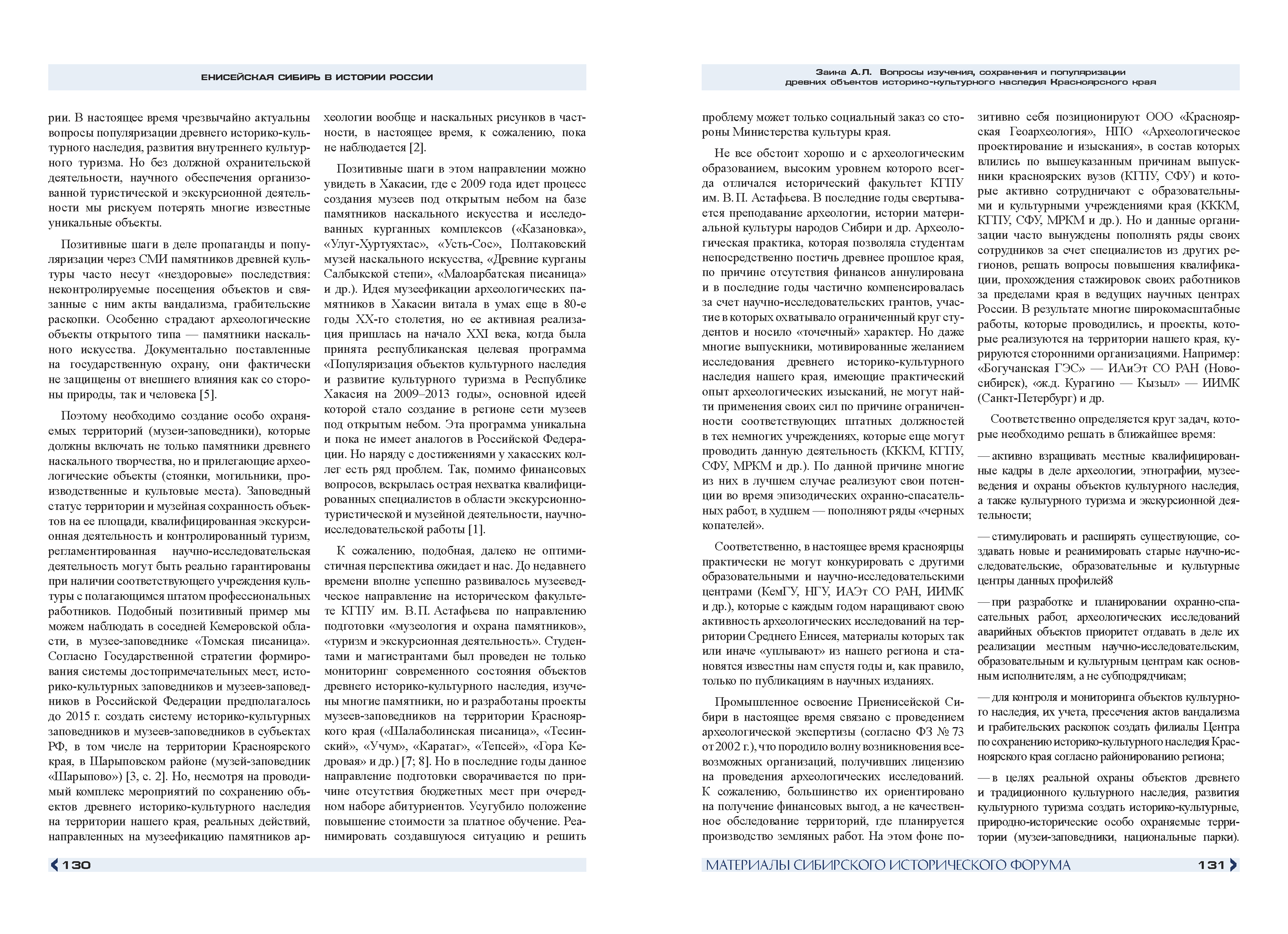 Презентационный каталог инвестиционных проектов