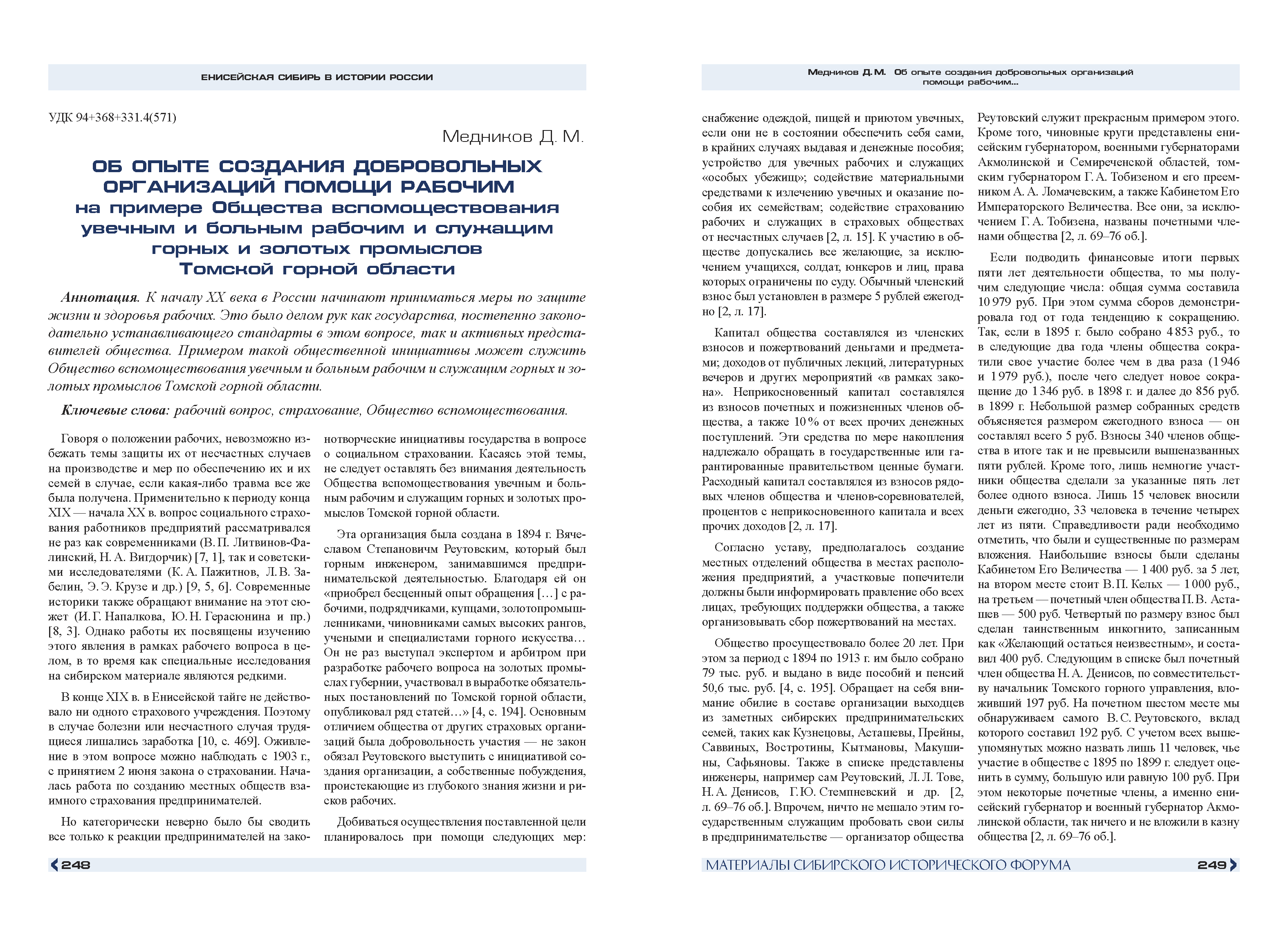 Презентационный каталог инвестиционных проектов