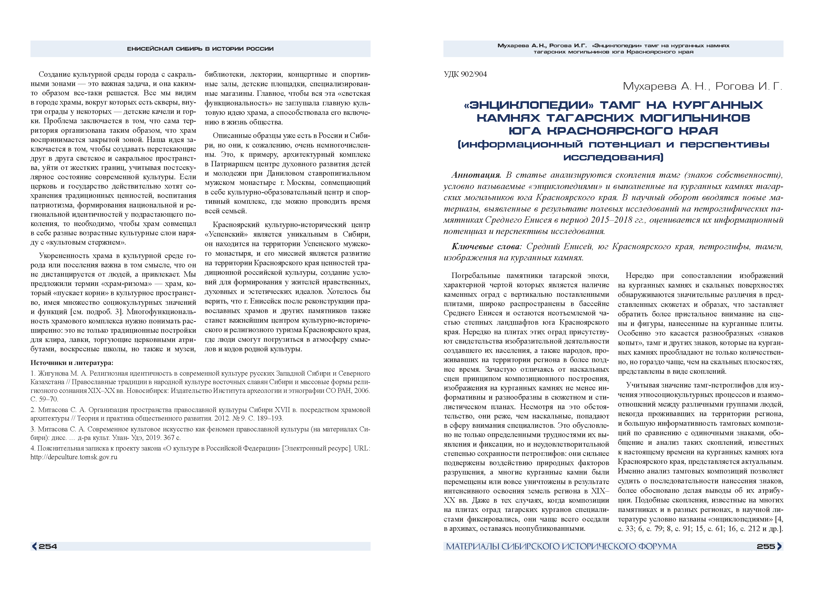 Презентационный каталог инвестиционных проектов
