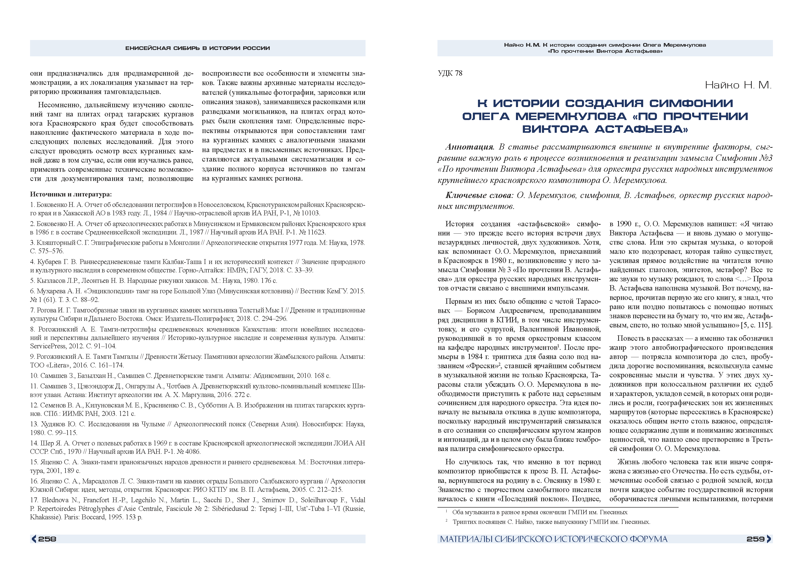 Презентационный каталог инвестиционных проектов