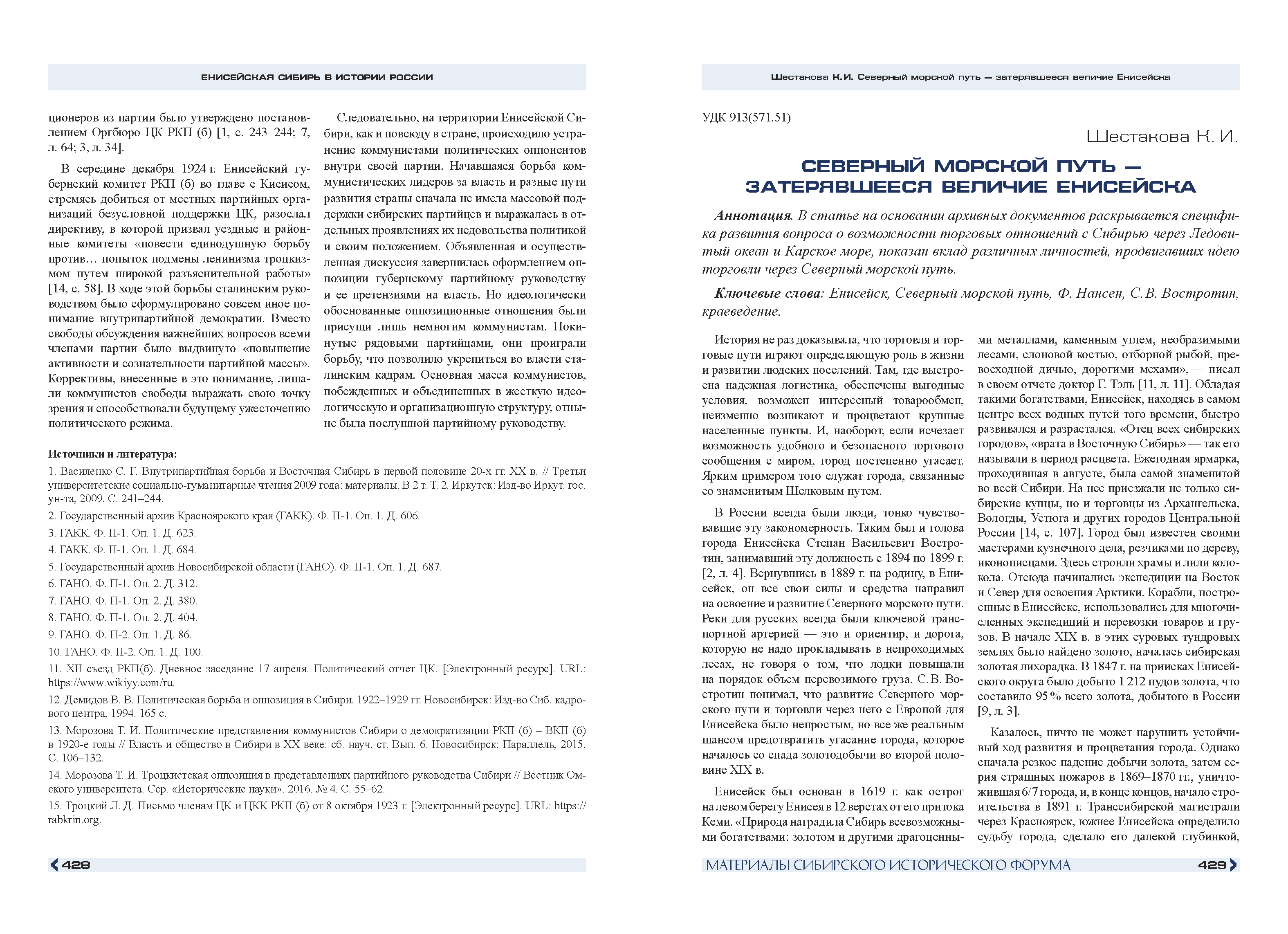Презентационный каталог инвестиционных проектов