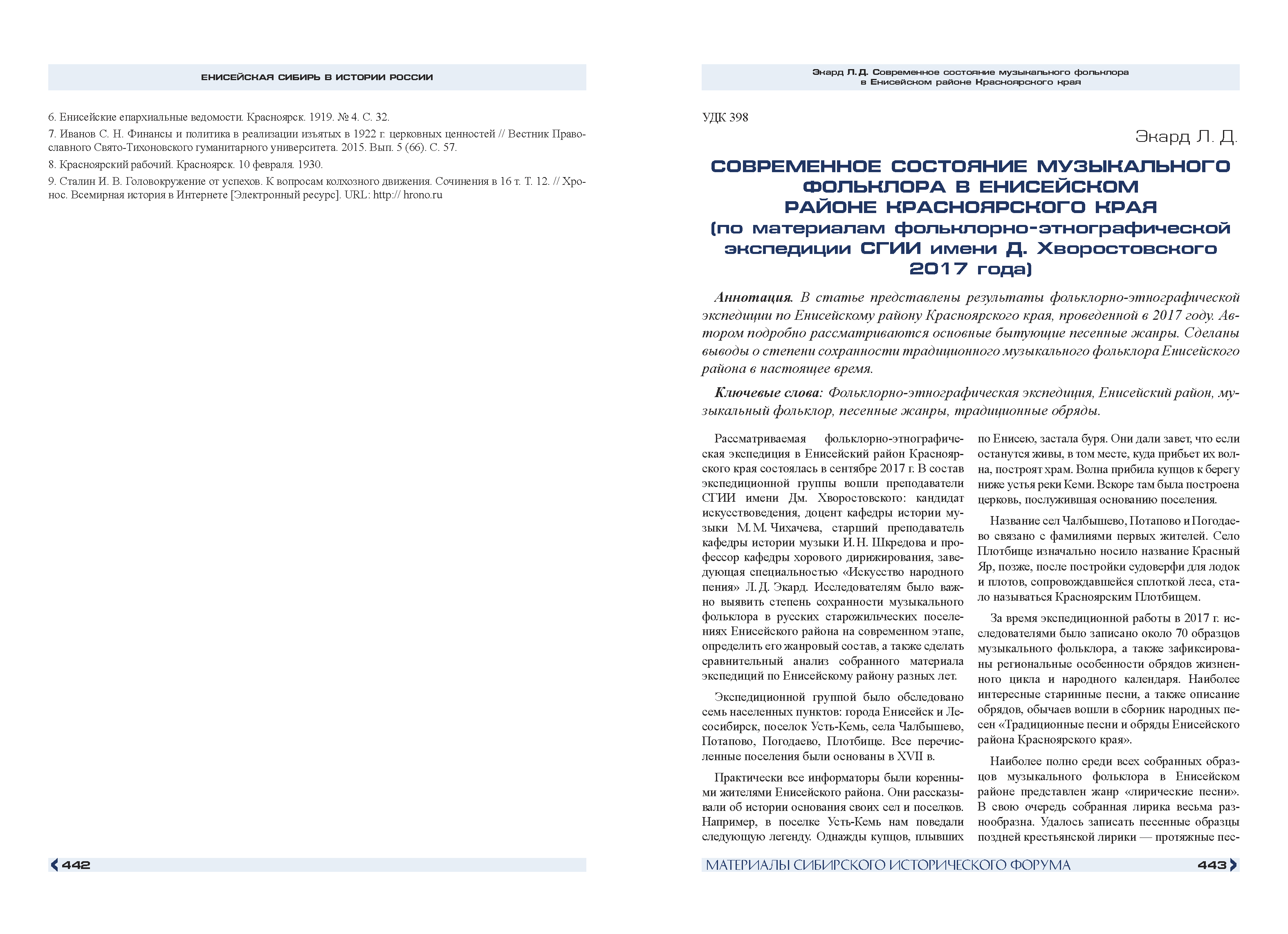Презентационный каталог инвестиционных проектов