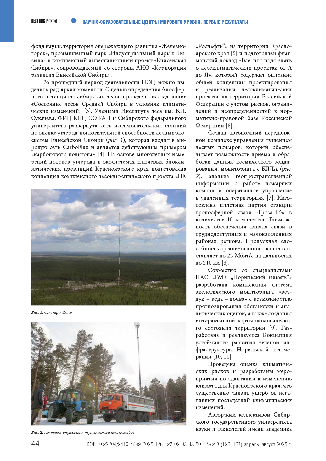 Каталог сложных энергетических систем