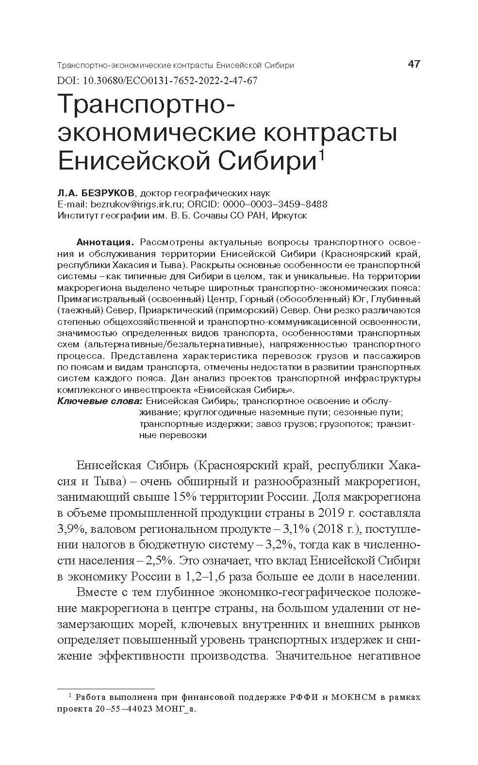 Каталог систем промышленной автоматизации