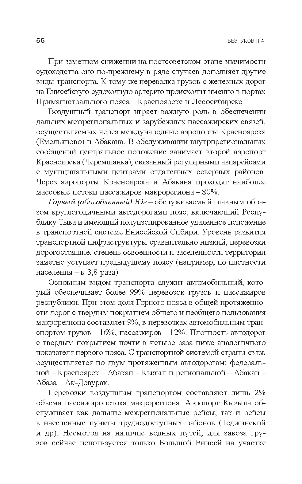 Каталог систем промышленной автоматизации