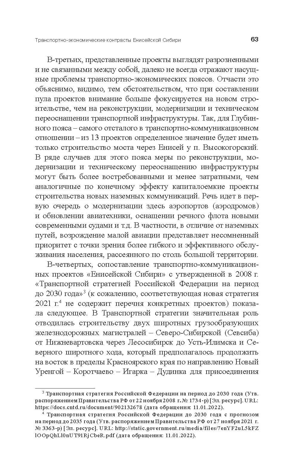 Каталог систем промышленной автоматизации