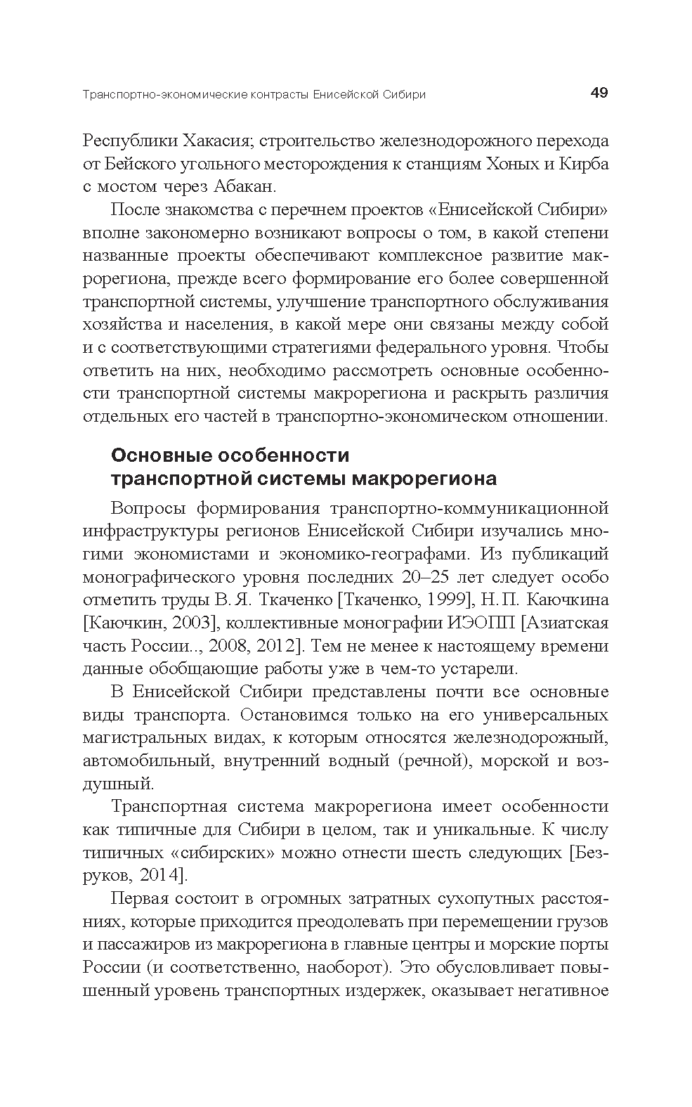 Каталог систем промышленной автоматизации