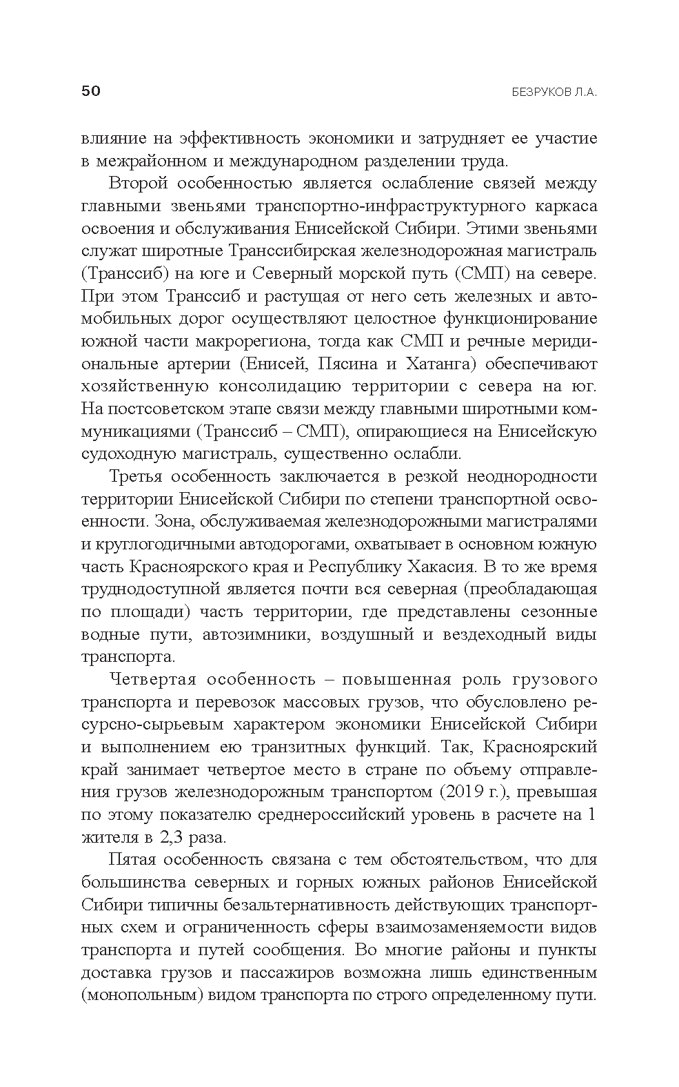 Каталог систем промышленной автоматизации