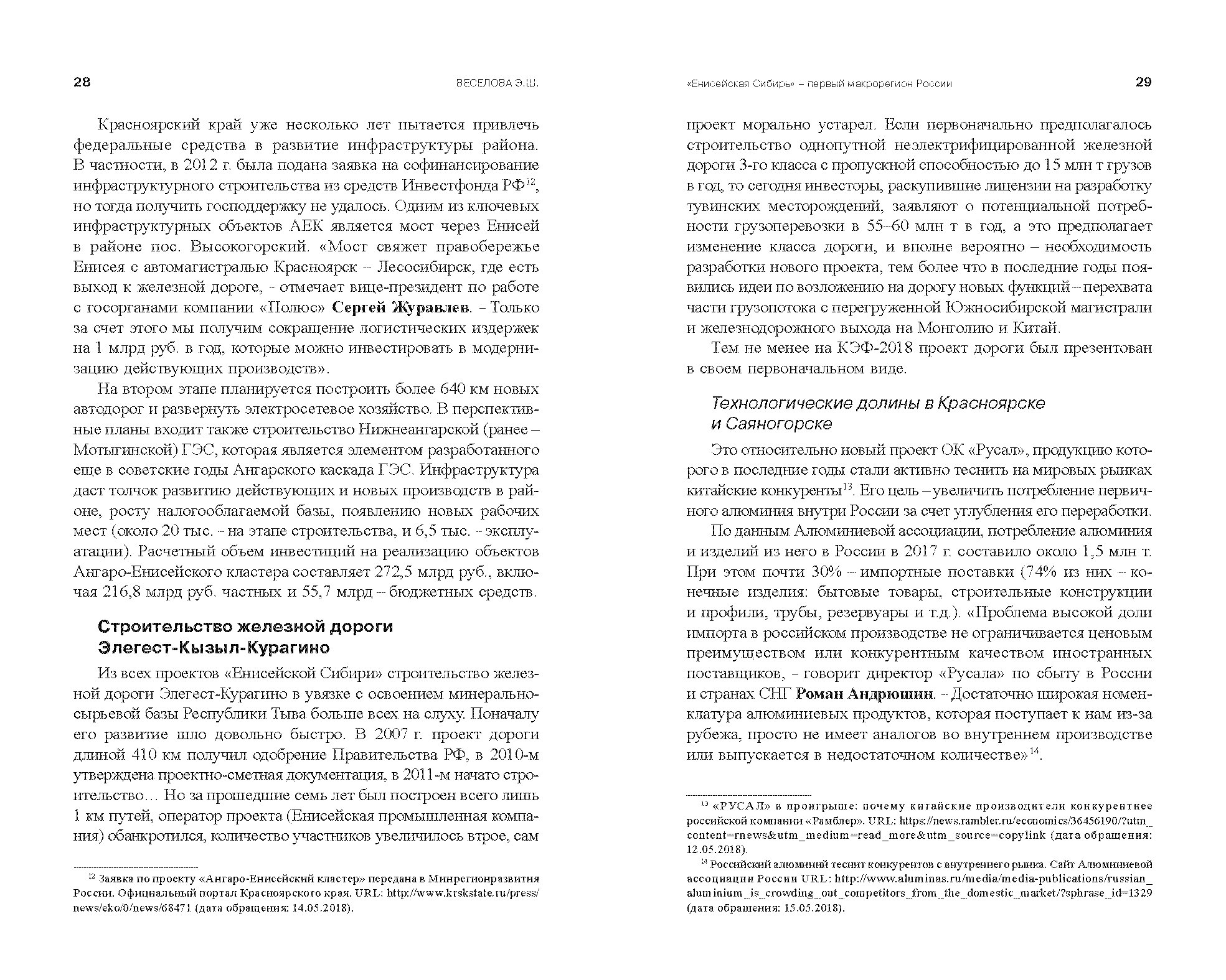Каталог систем релейной защиты (РЗА) и телемеханики