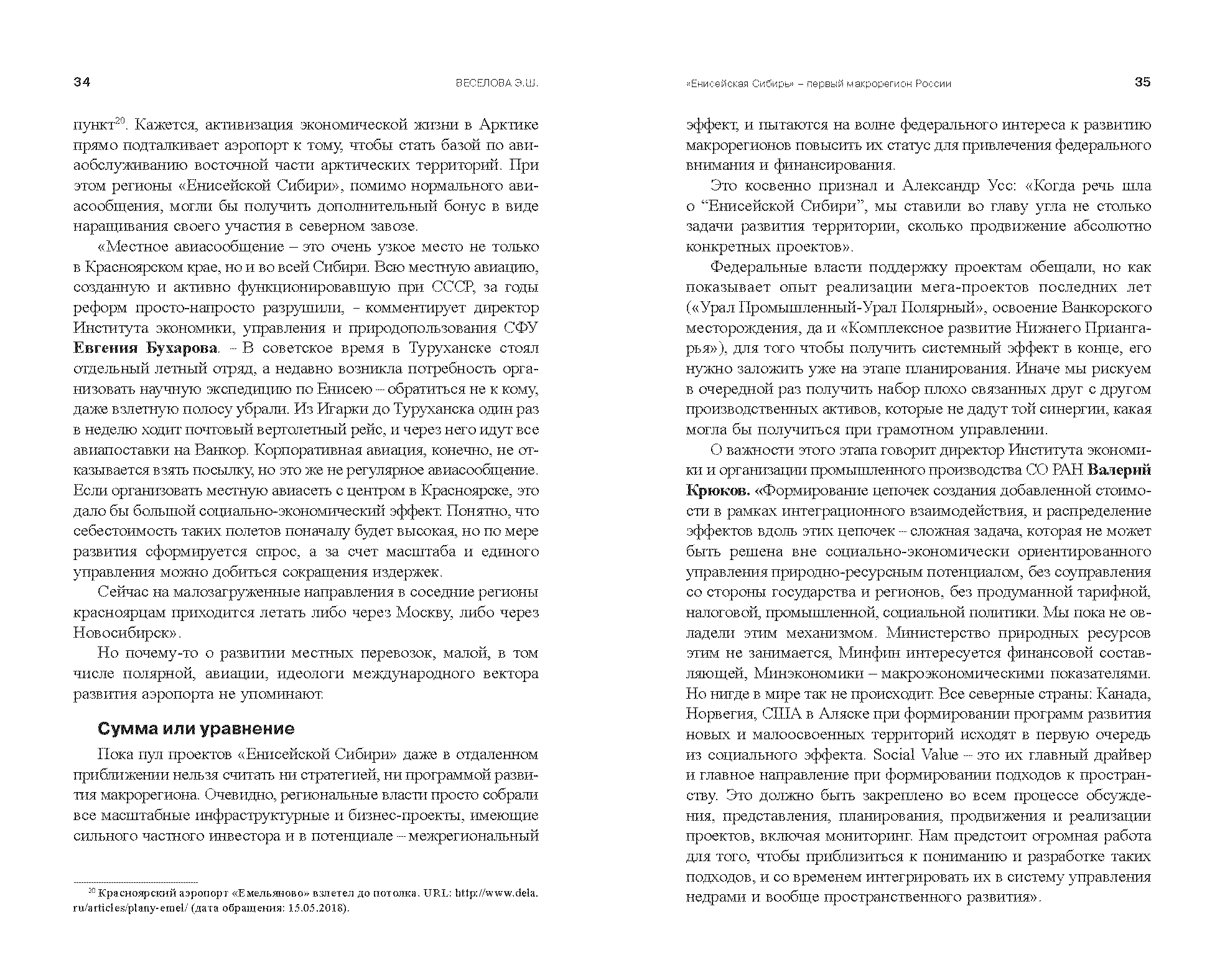 Каталог систем релейной защиты (РЗА) и телемеханики