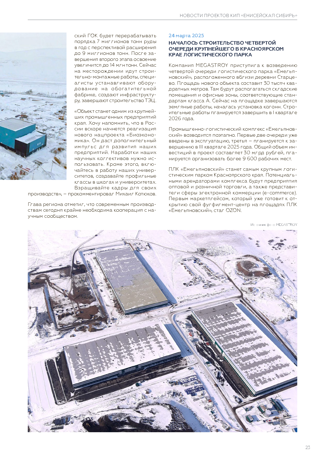 Презентационный историко-археологический каталог