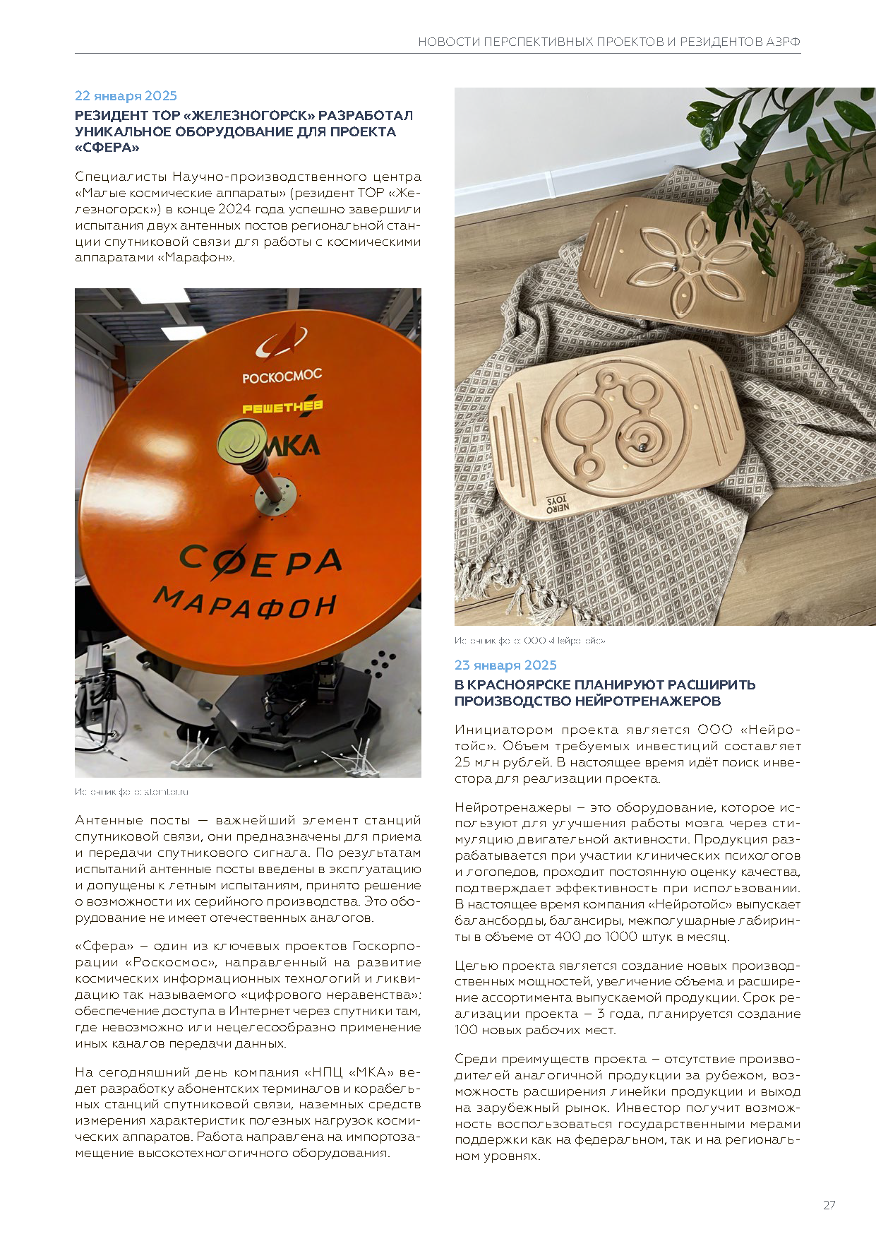 Презентационный историко-археологический каталог