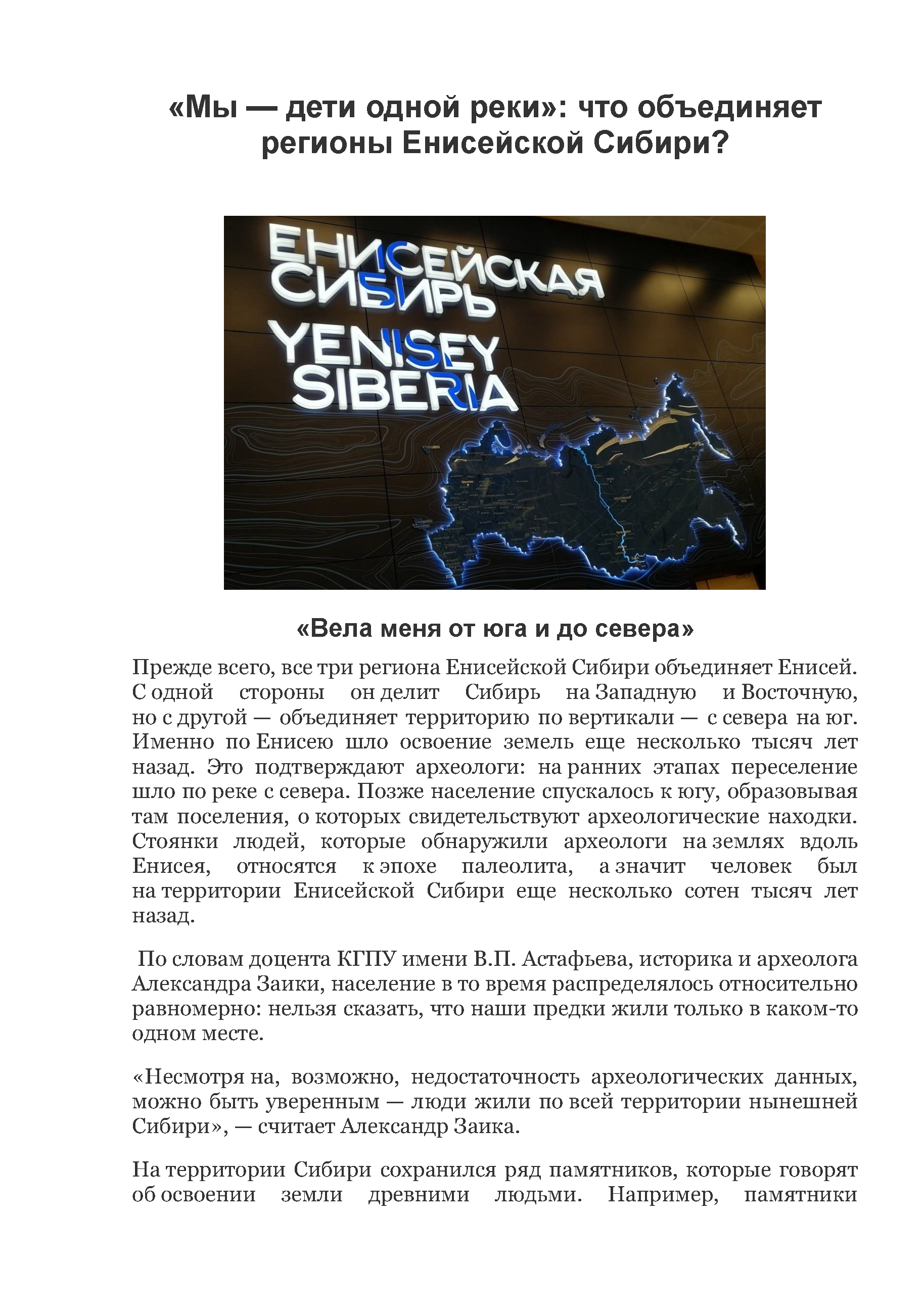 Официальный программный меморандум НОЦ