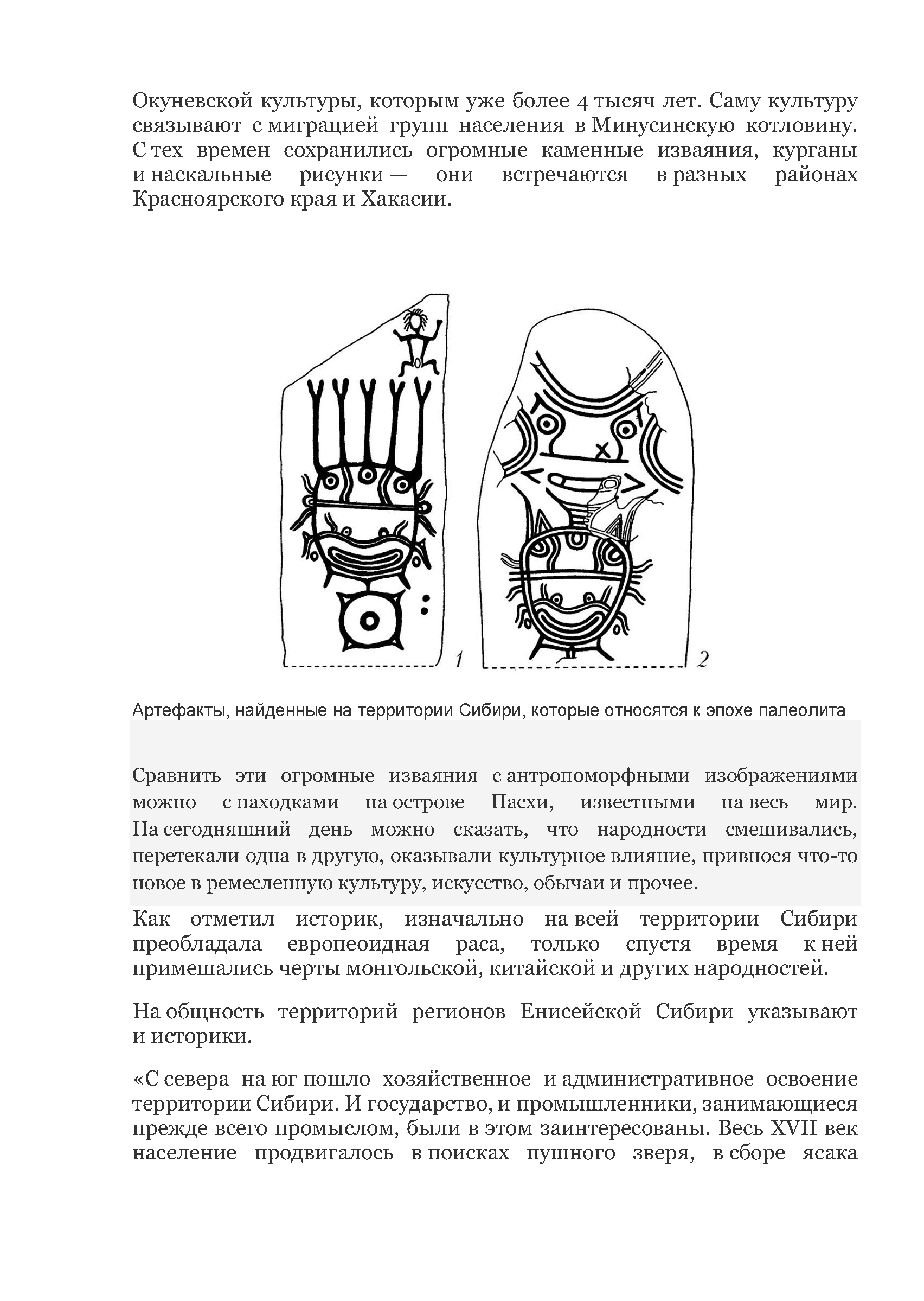 Официальный программный меморандум НОЦ