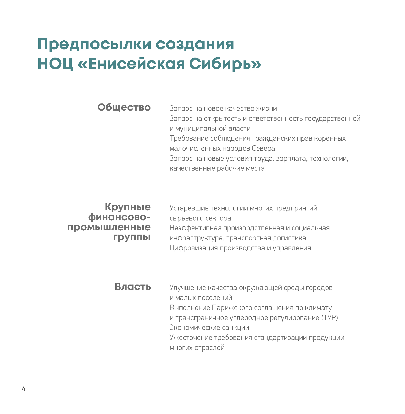Презентационный доклад (Whitepaper) интегратора