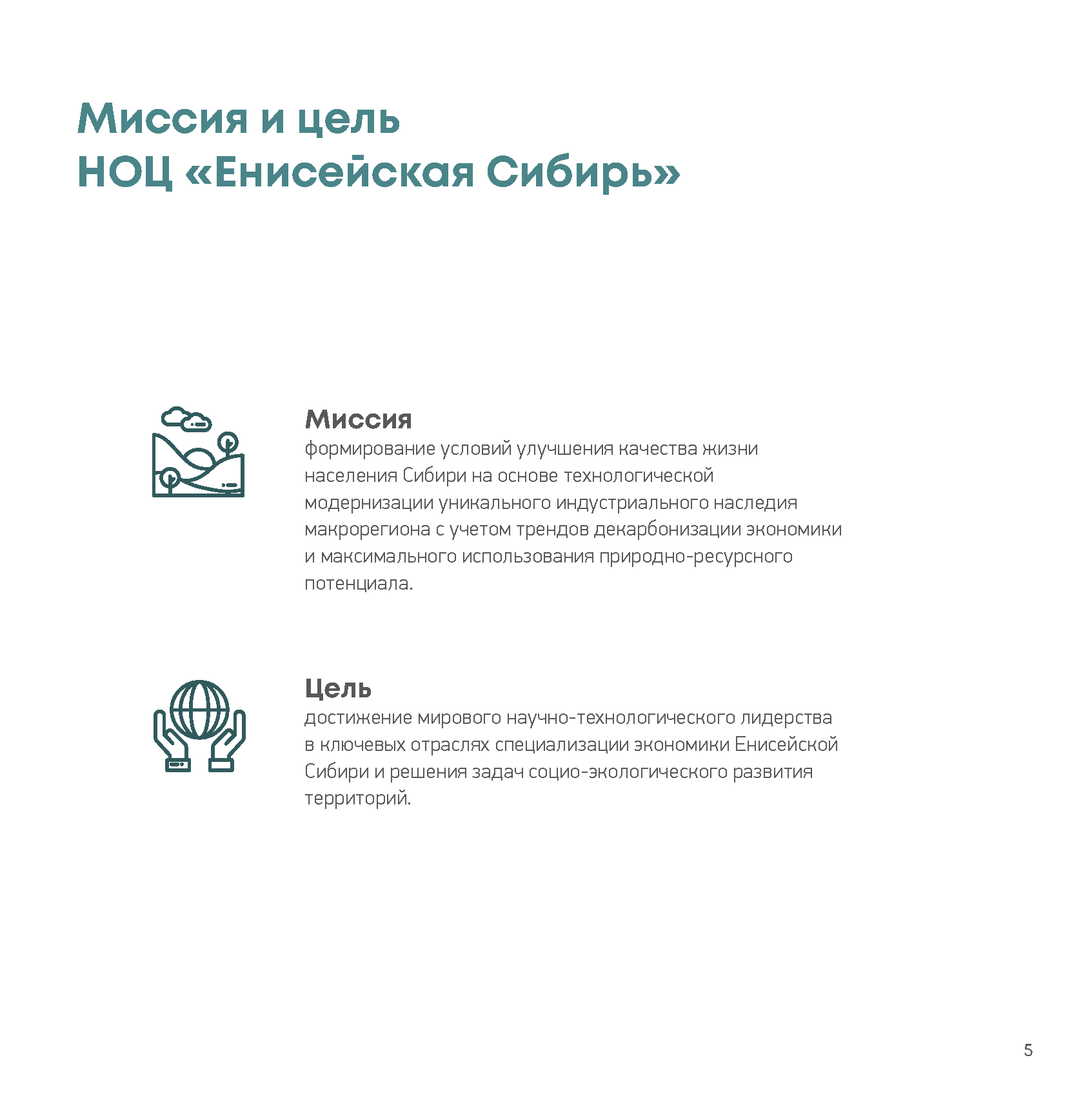 Презентационный доклад (Whitepaper) интегратора