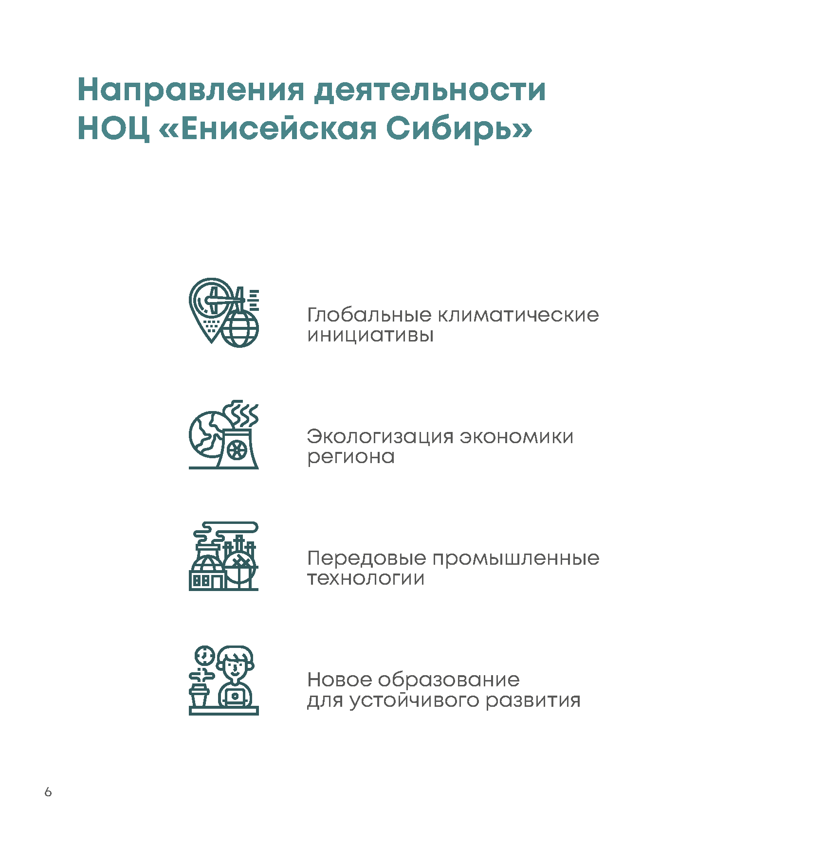 Презентационный доклад (Whitepaper) интегратора