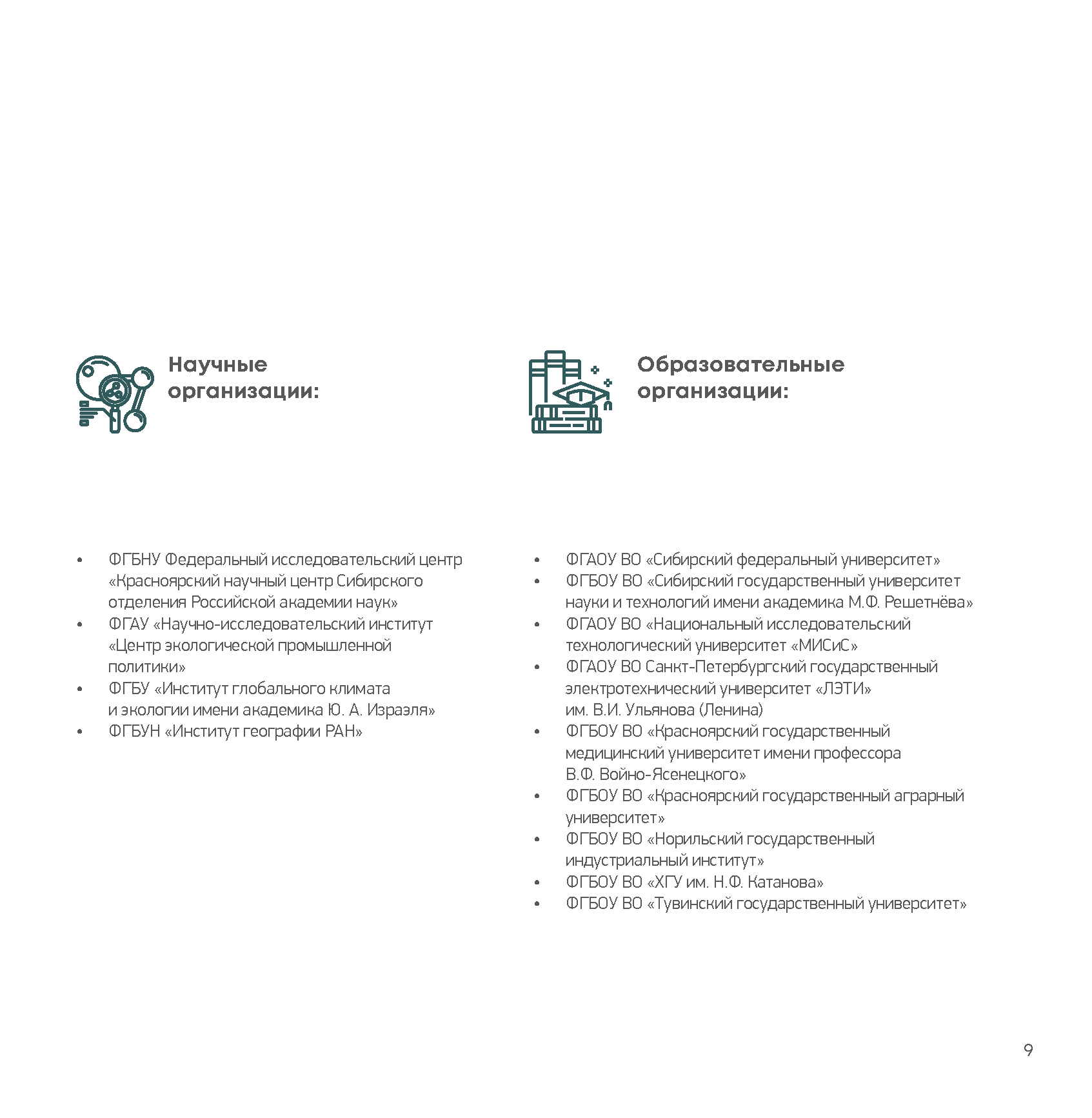 Презентационный доклад (Whitepaper) интегратора